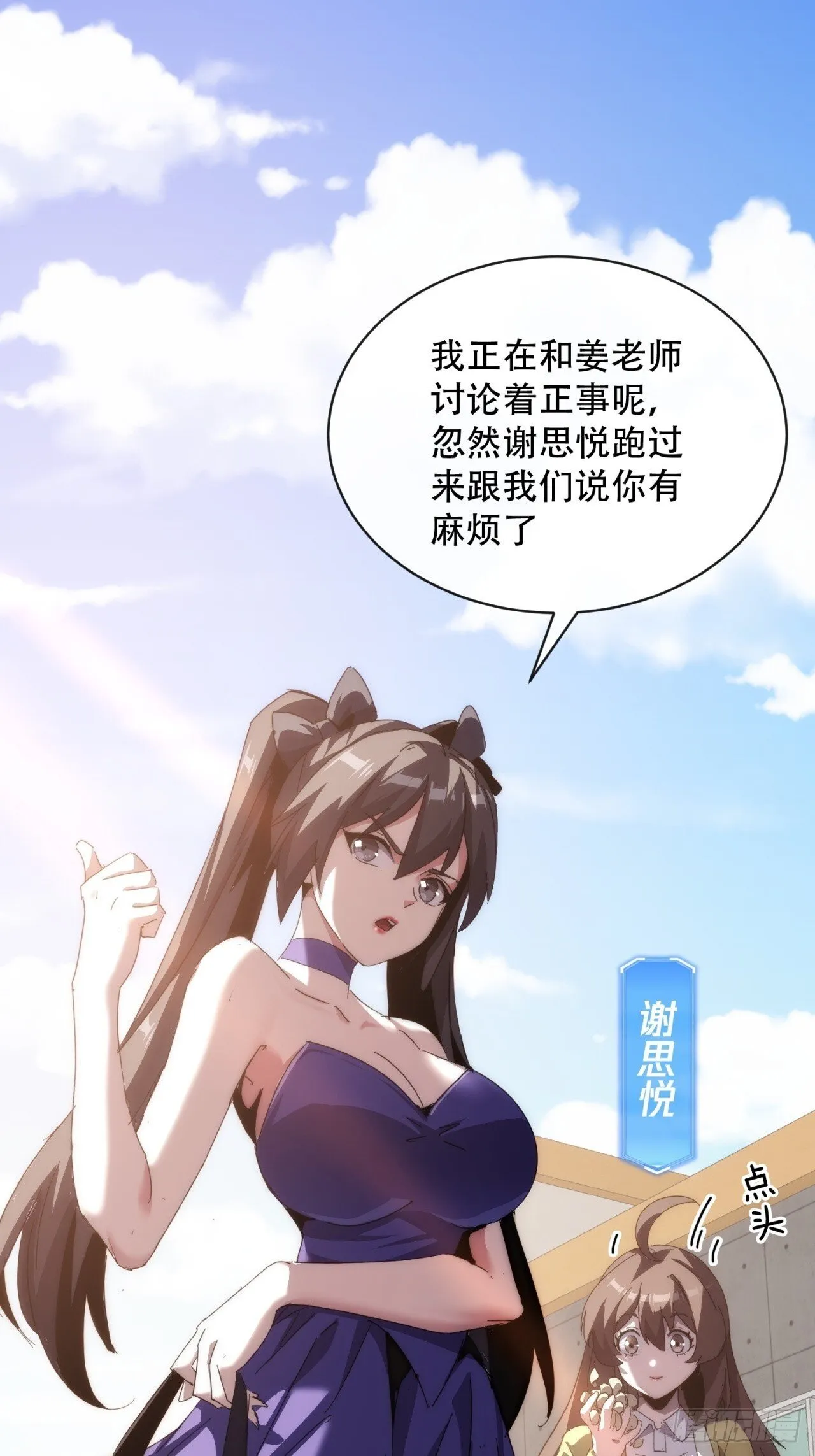 废土屌尸 第56页