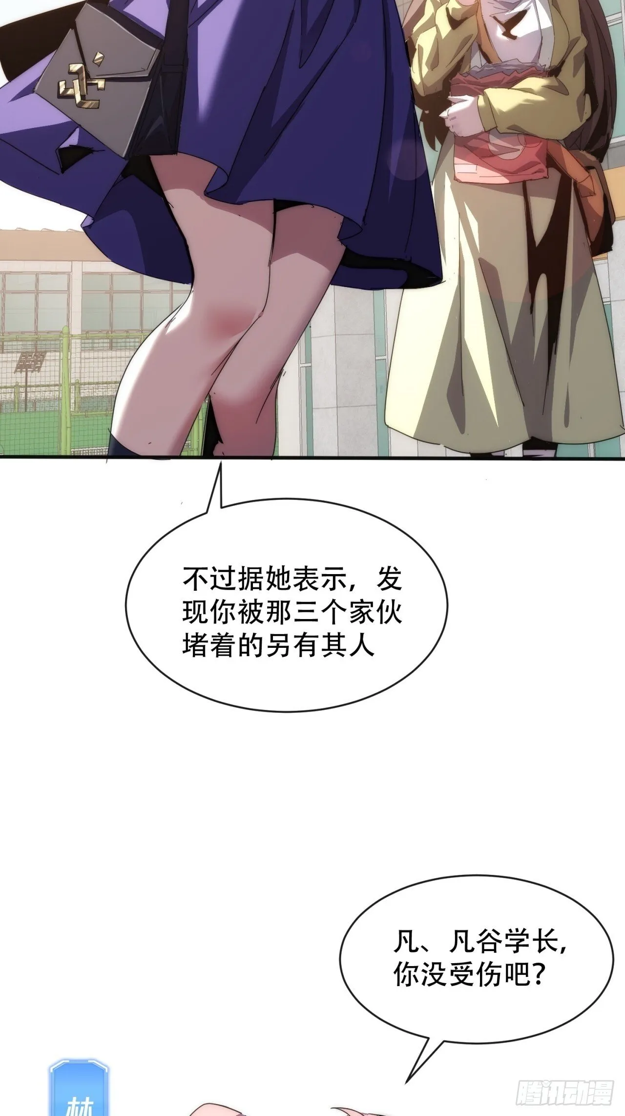 废土屌尸 第57页