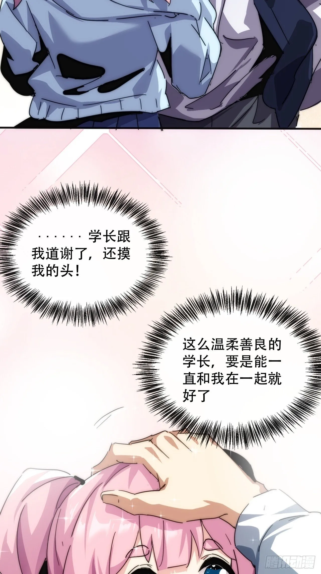 废土屌尸 第60页