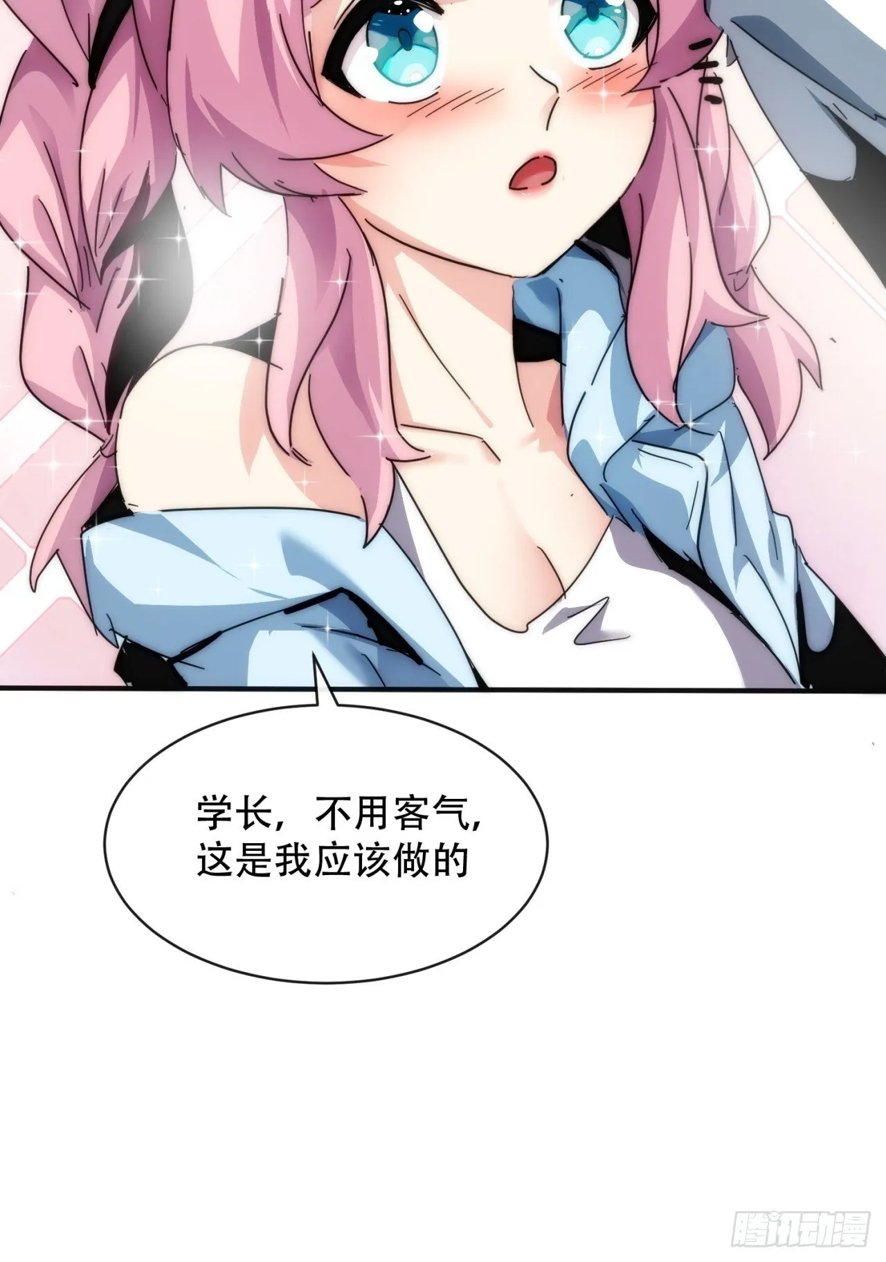 废土屌尸 第61页