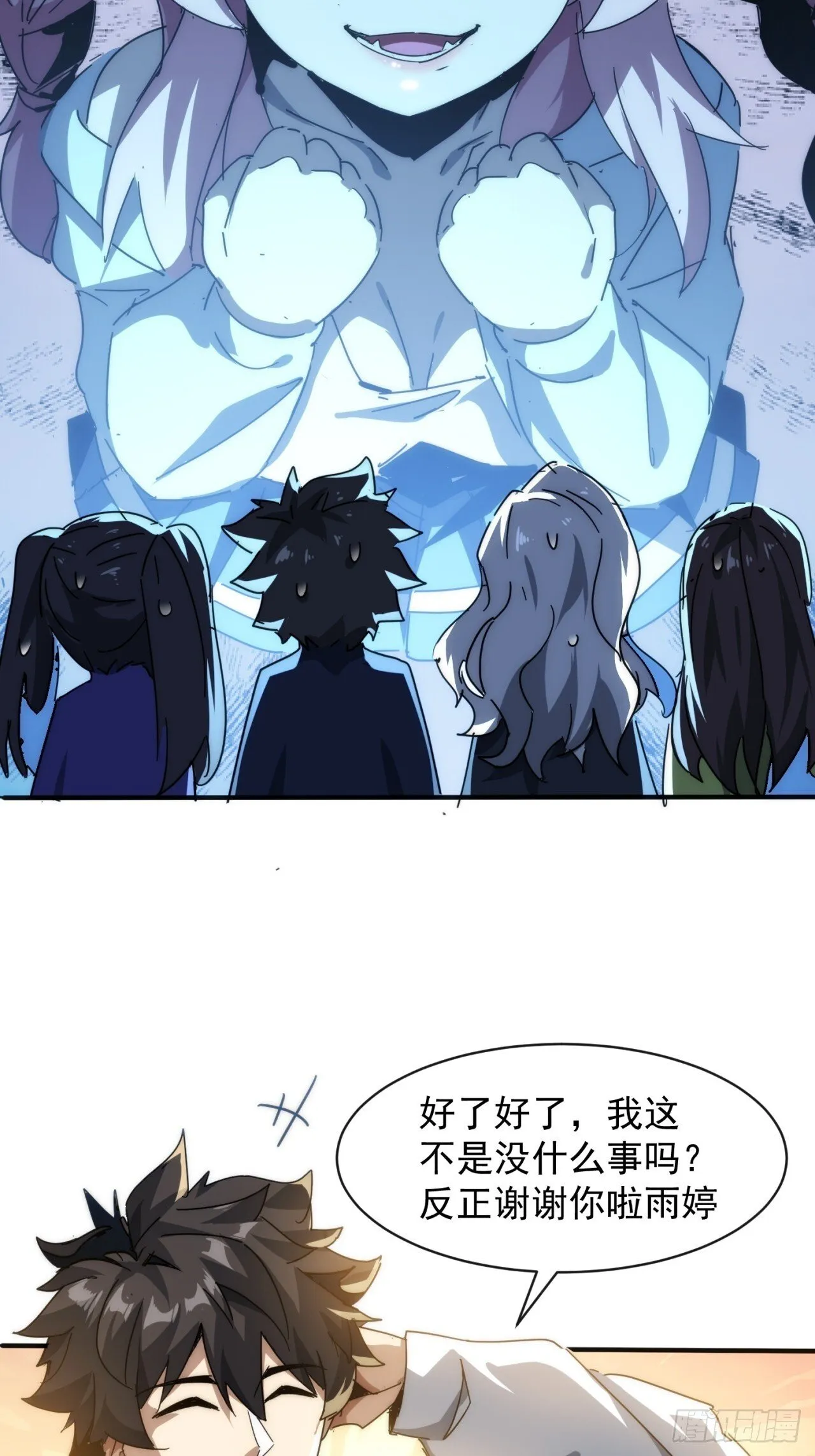 废土屌尸 第63页