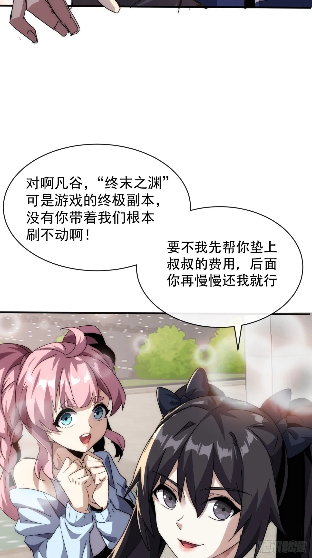 废土屌尸 第66页