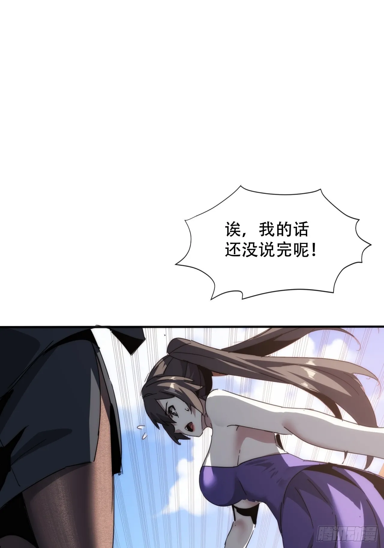废土屌尸 第69页