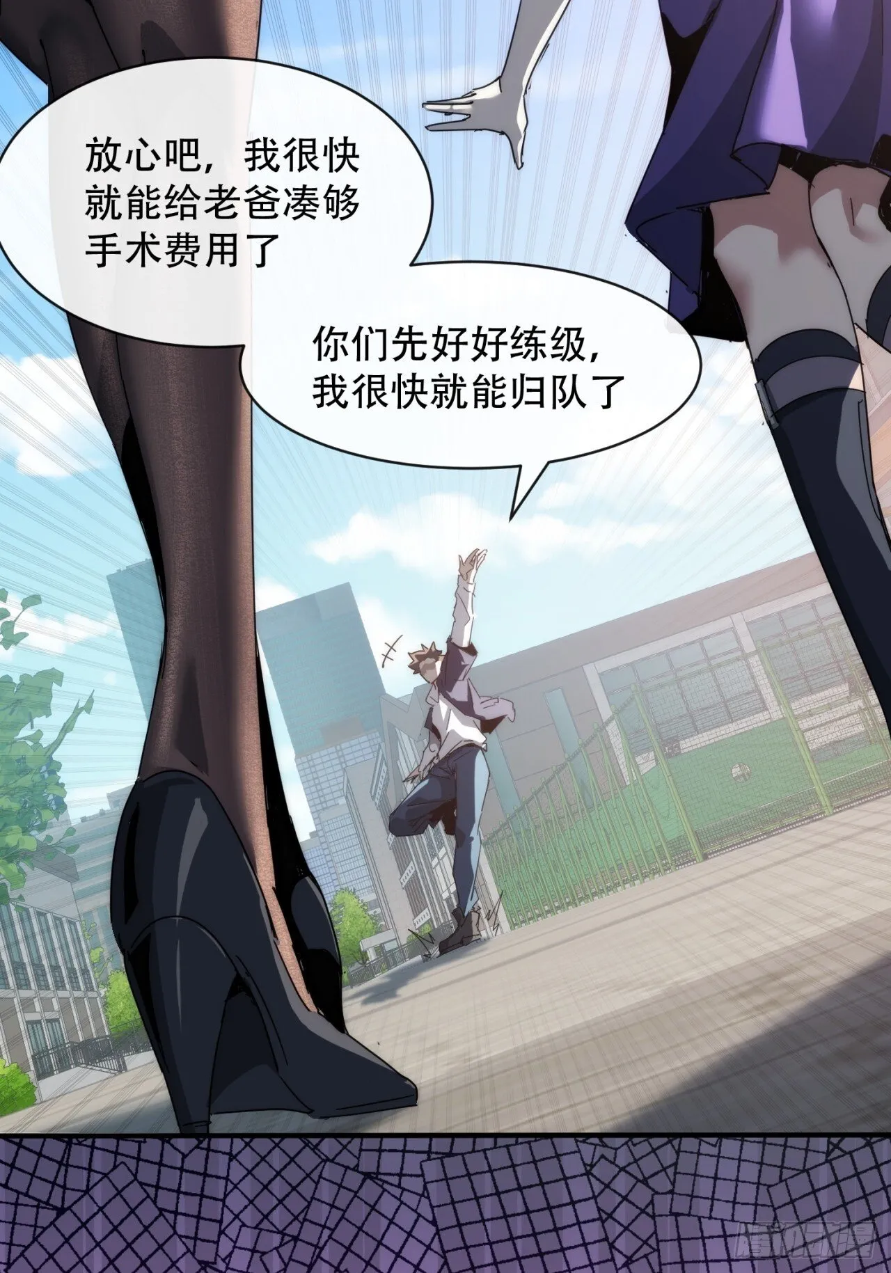 废土屌尸 第70页