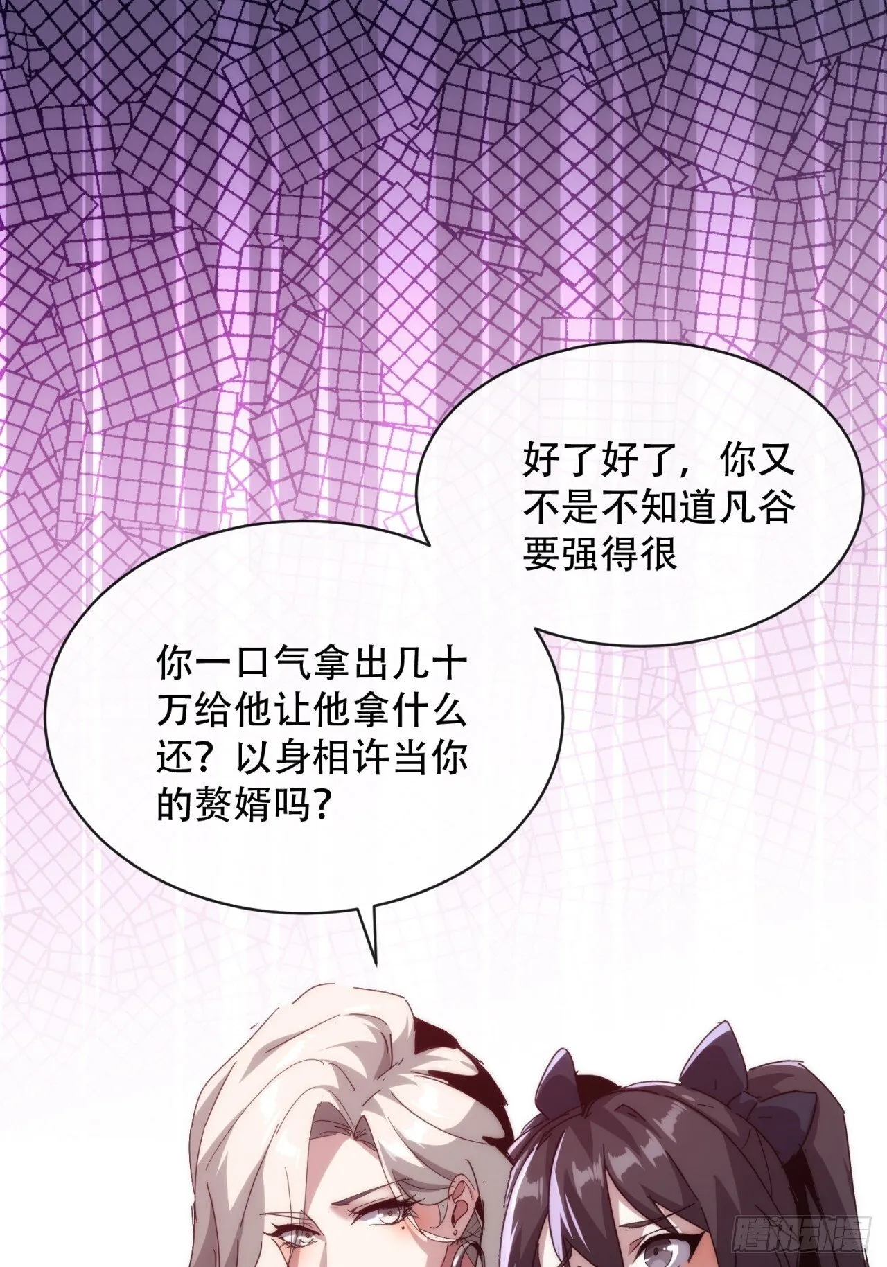 废土屌尸 第71页