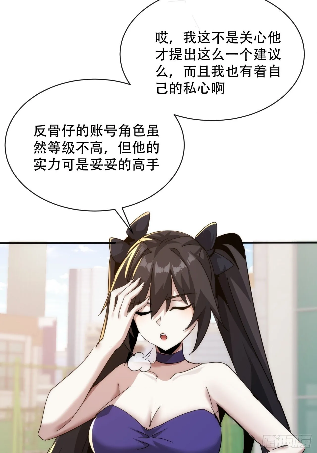 废土屌尸 第73页