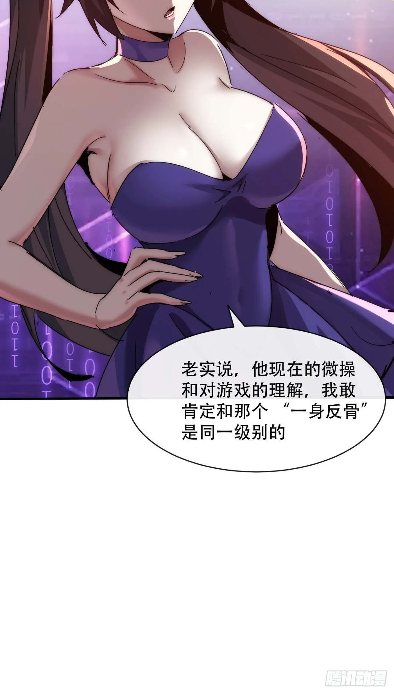 废土屌尸 第77页