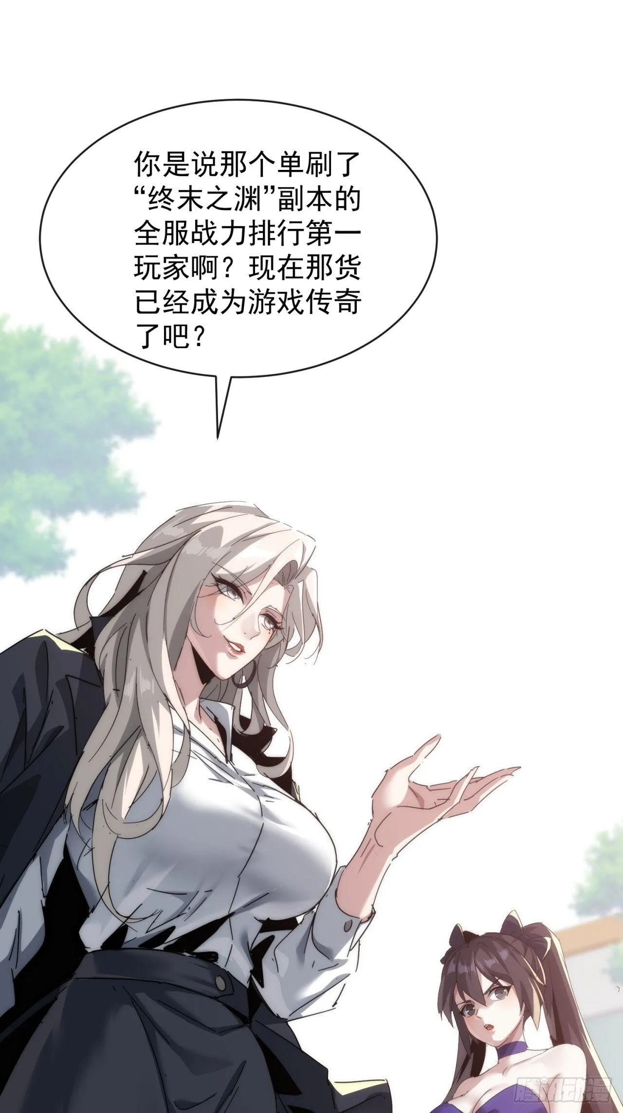 废土屌尸 第78页