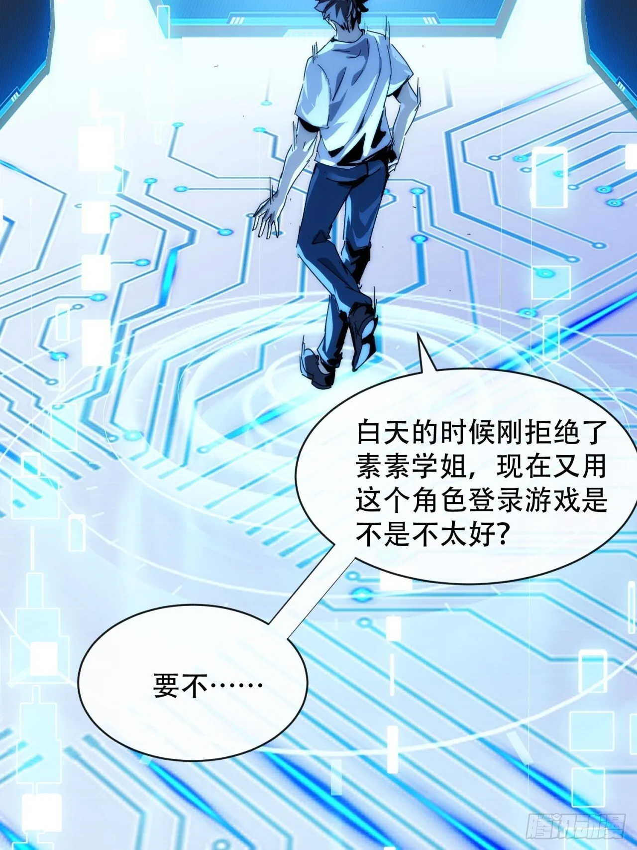 废土屌尸 第92页
