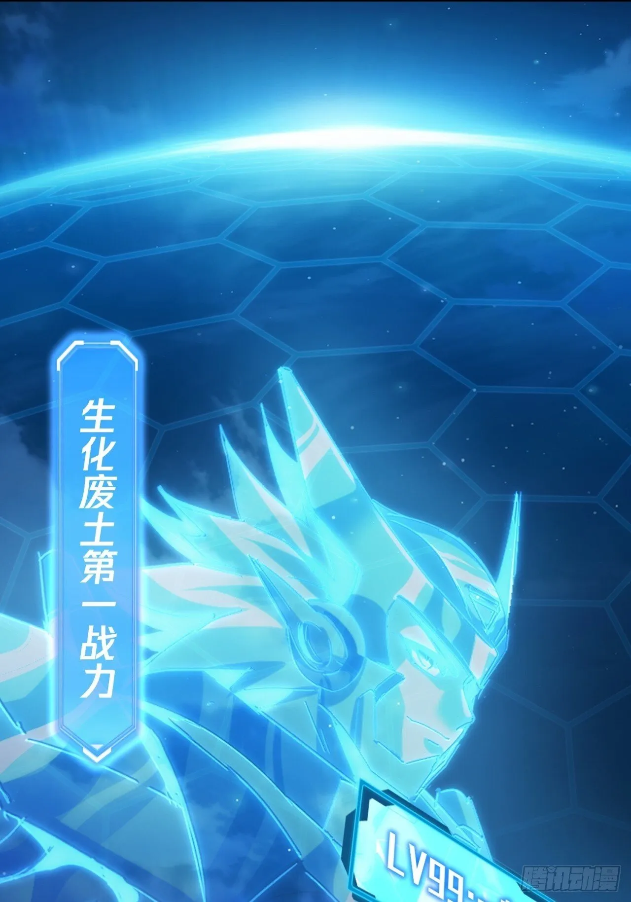 废土屌尸 第99页