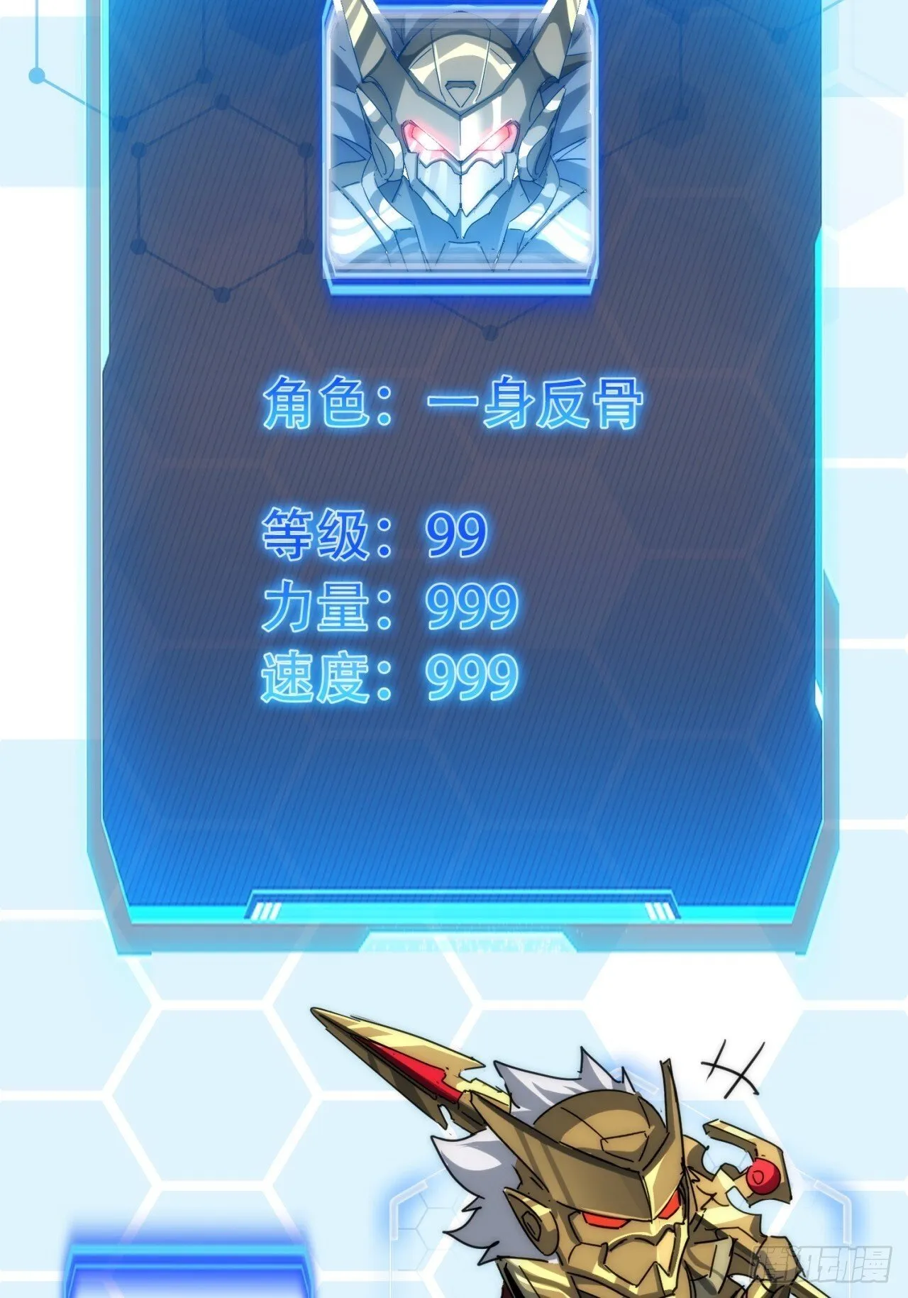 废土屌尸 第102页