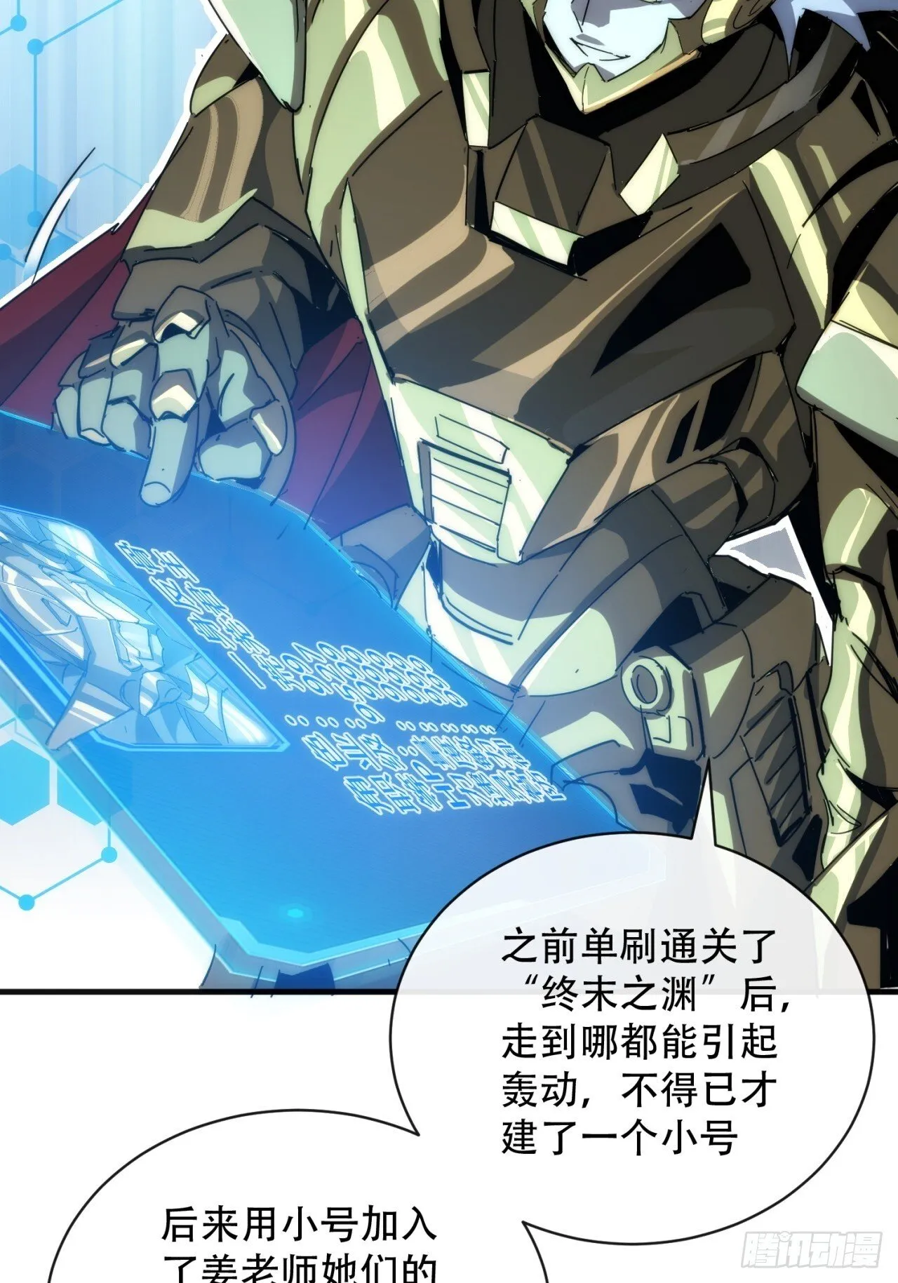 废土屌尸 第104页