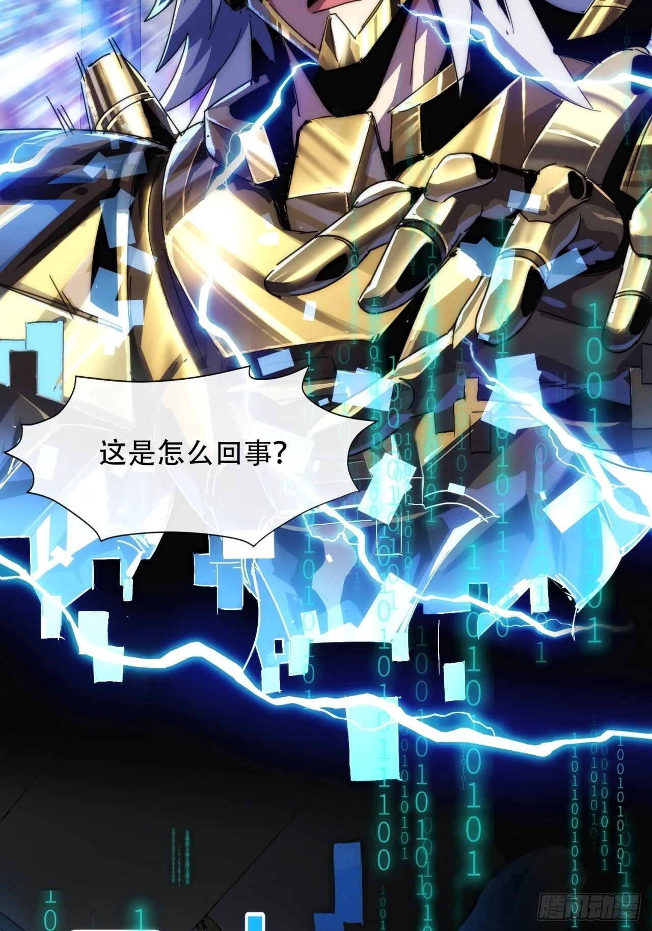 废土屌尸 第115页
