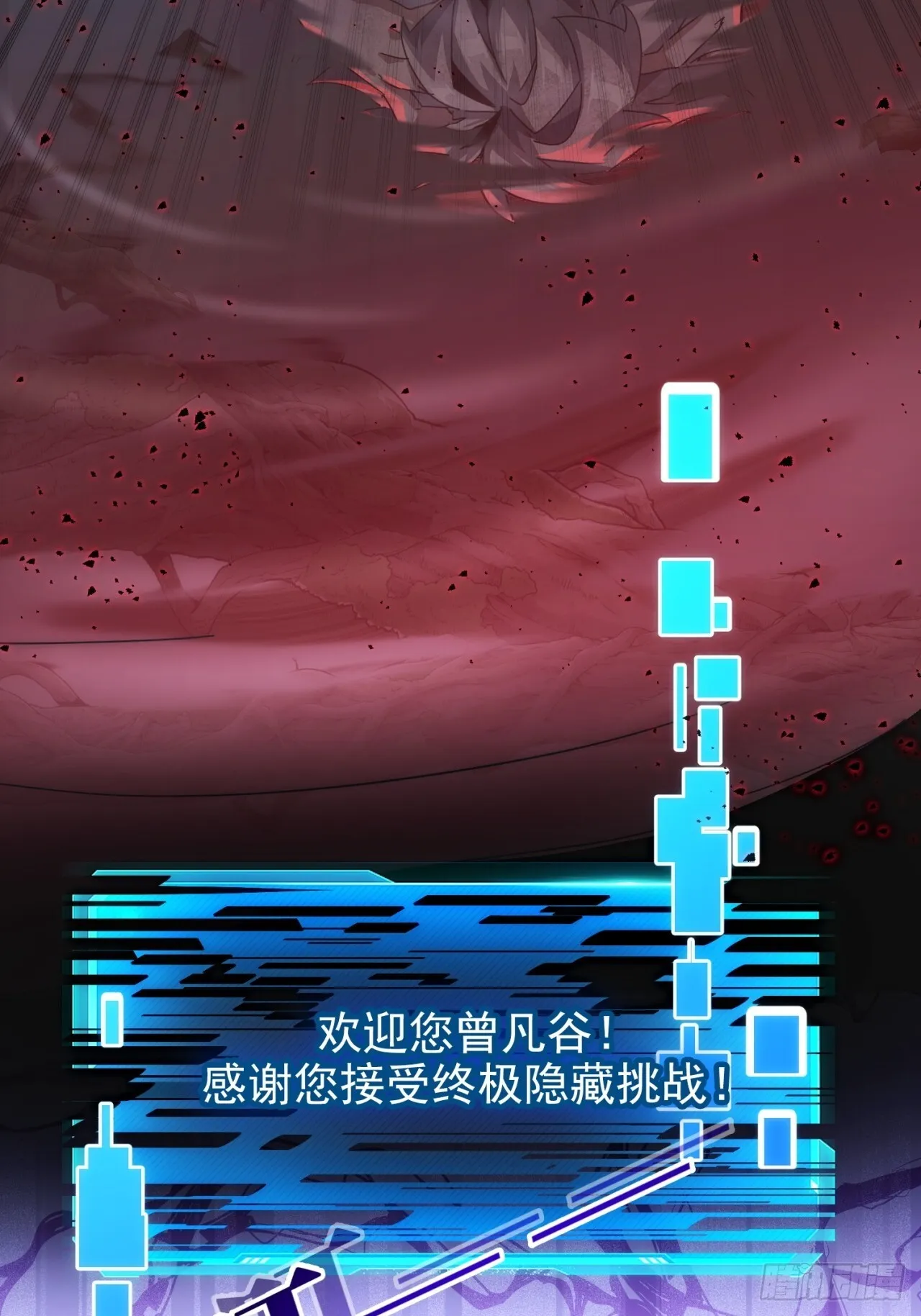 废土屌尸 第126页