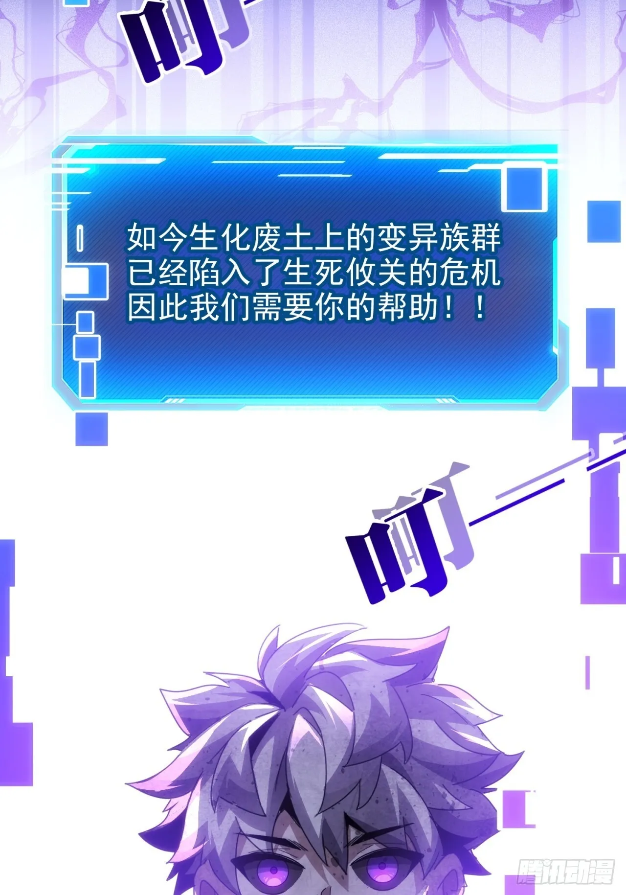 废土屌尸 第127页
