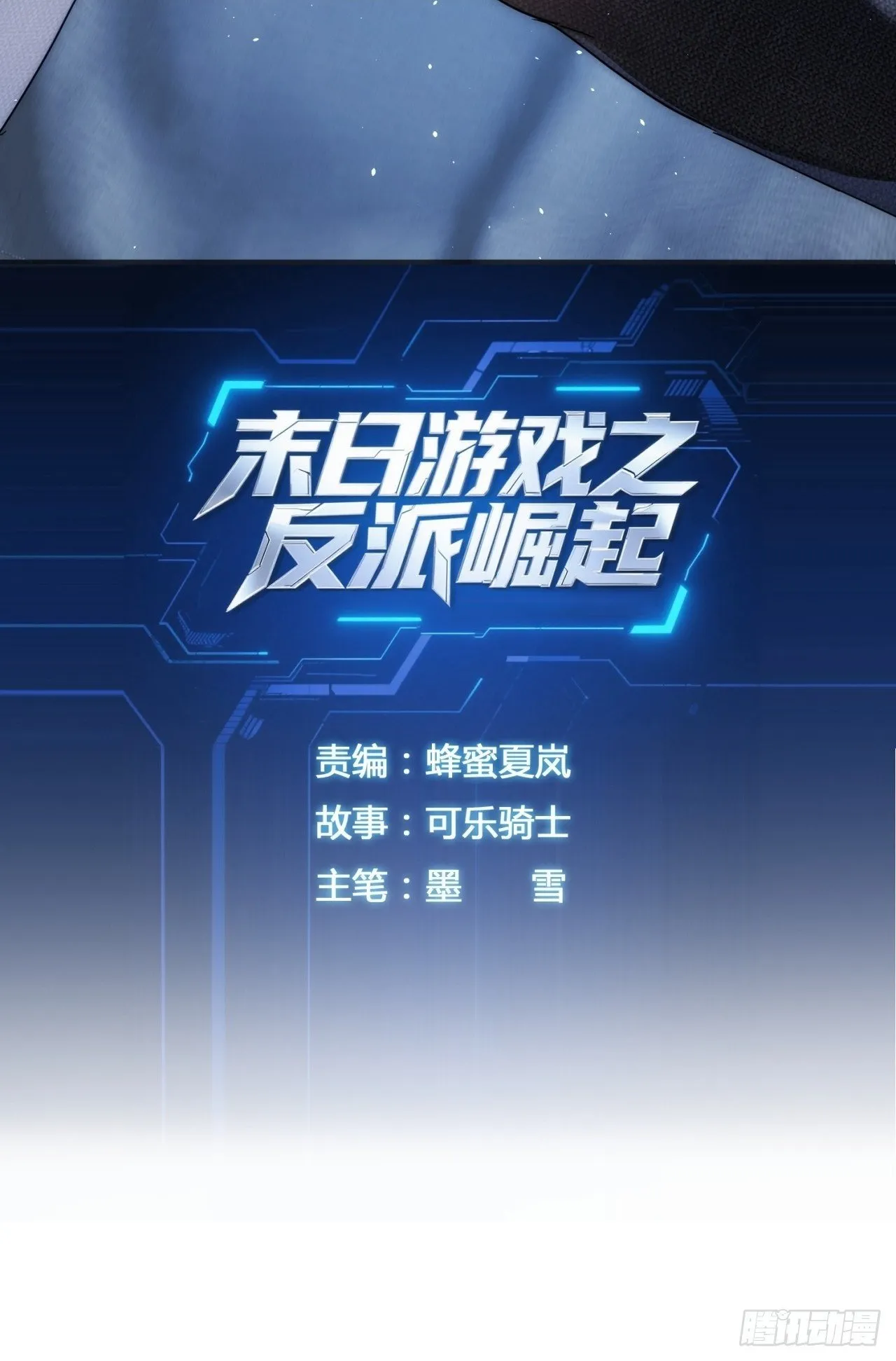 废土屌尸 第134页