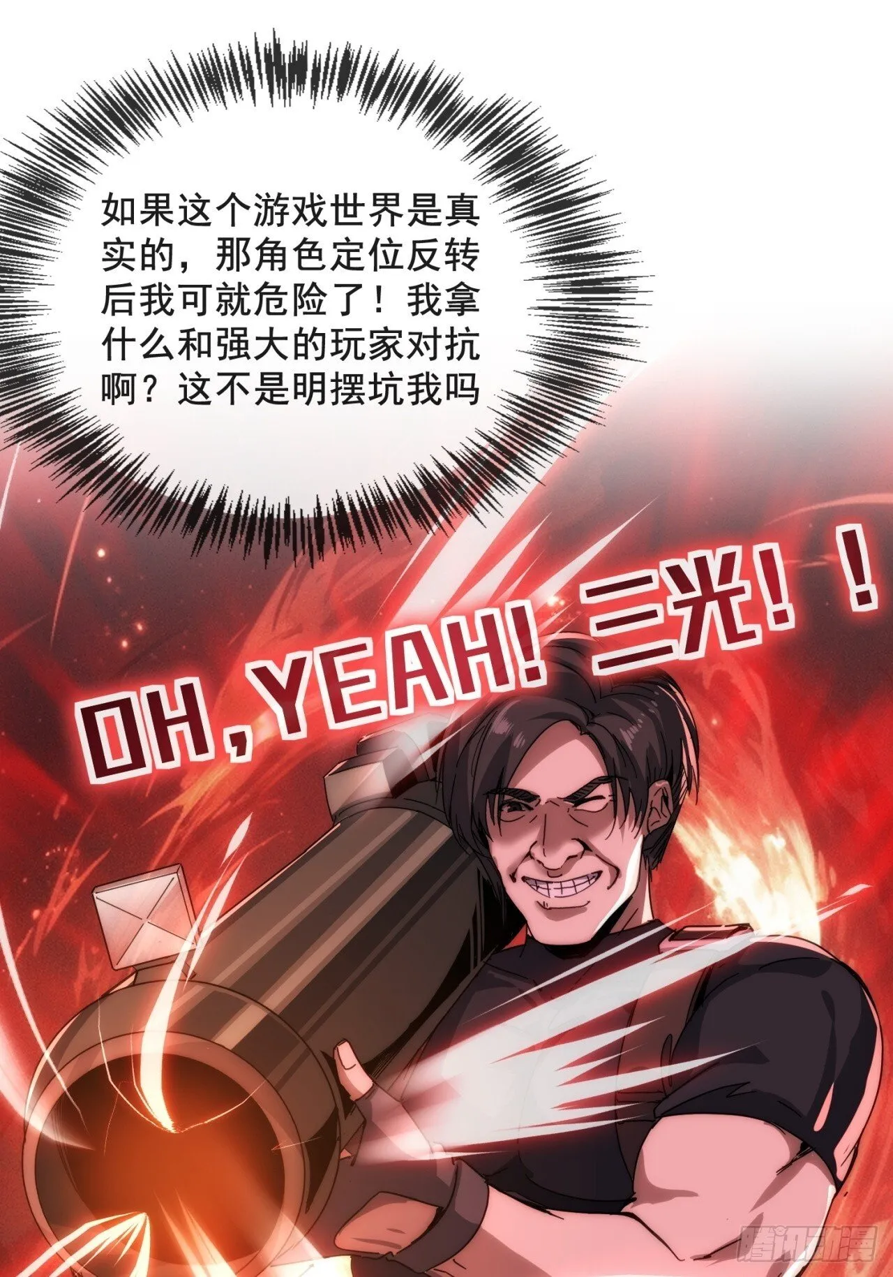 你过来啊 第9页