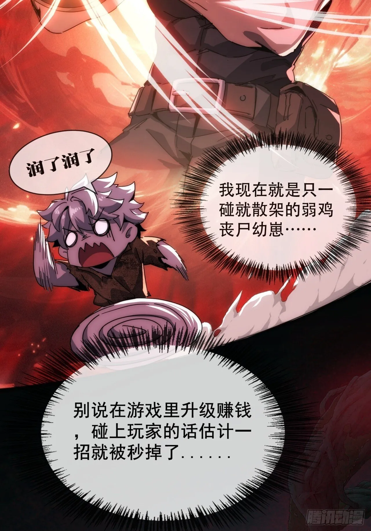 你过来啊 第10页