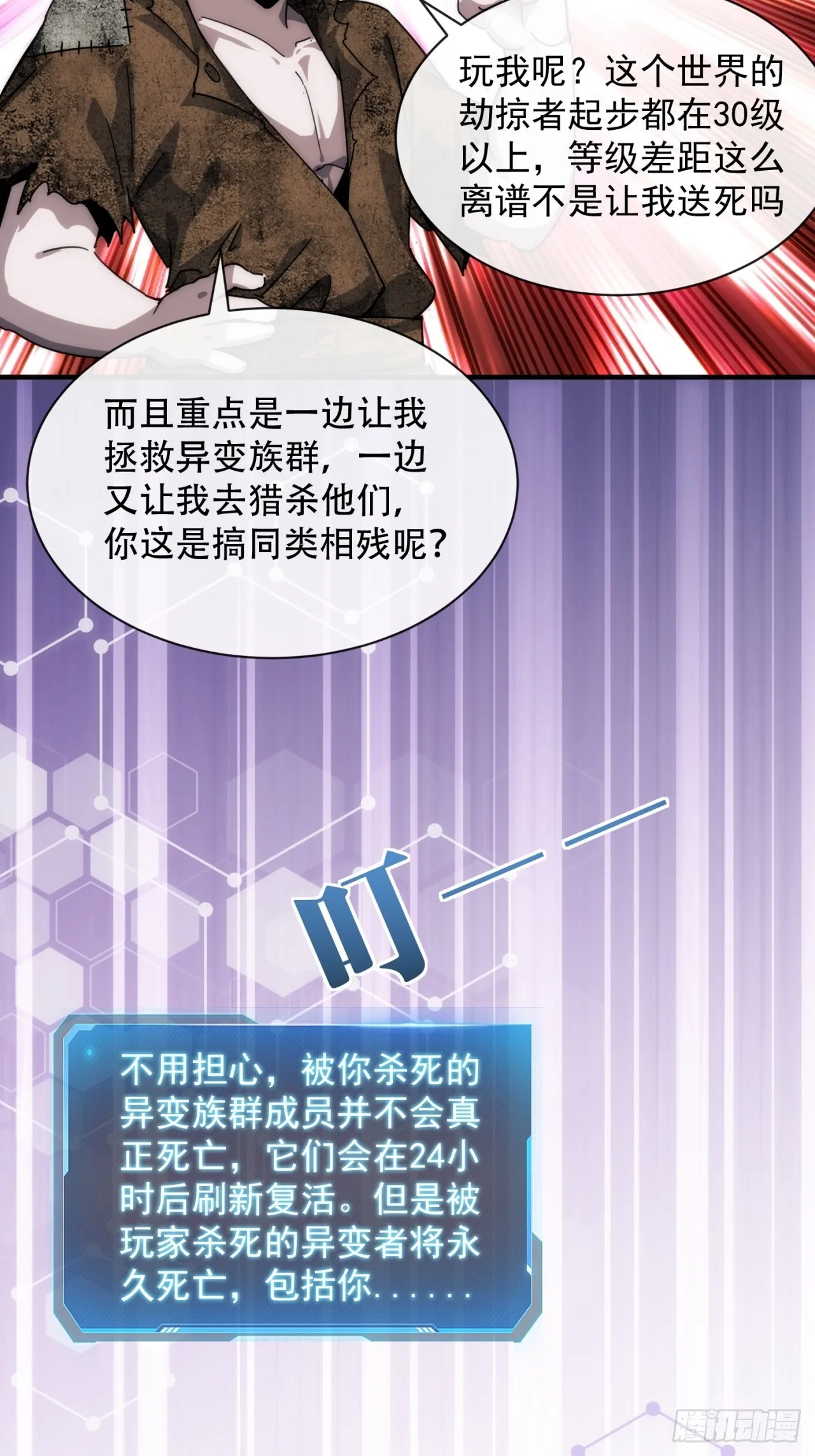 你过来啊 第20页