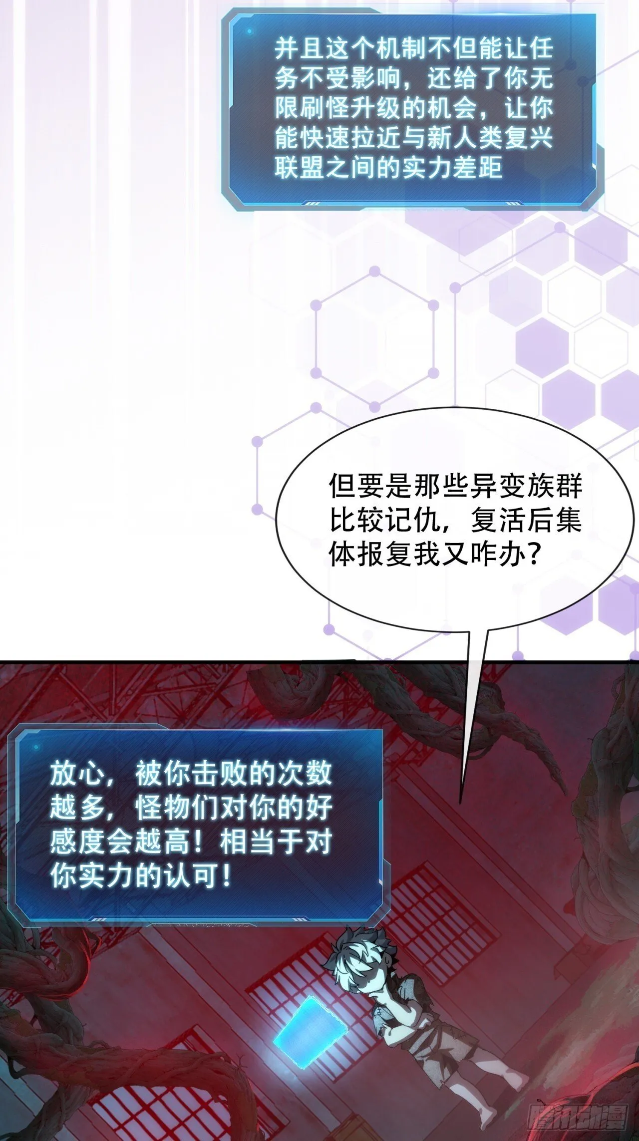 你过来啊 第21页