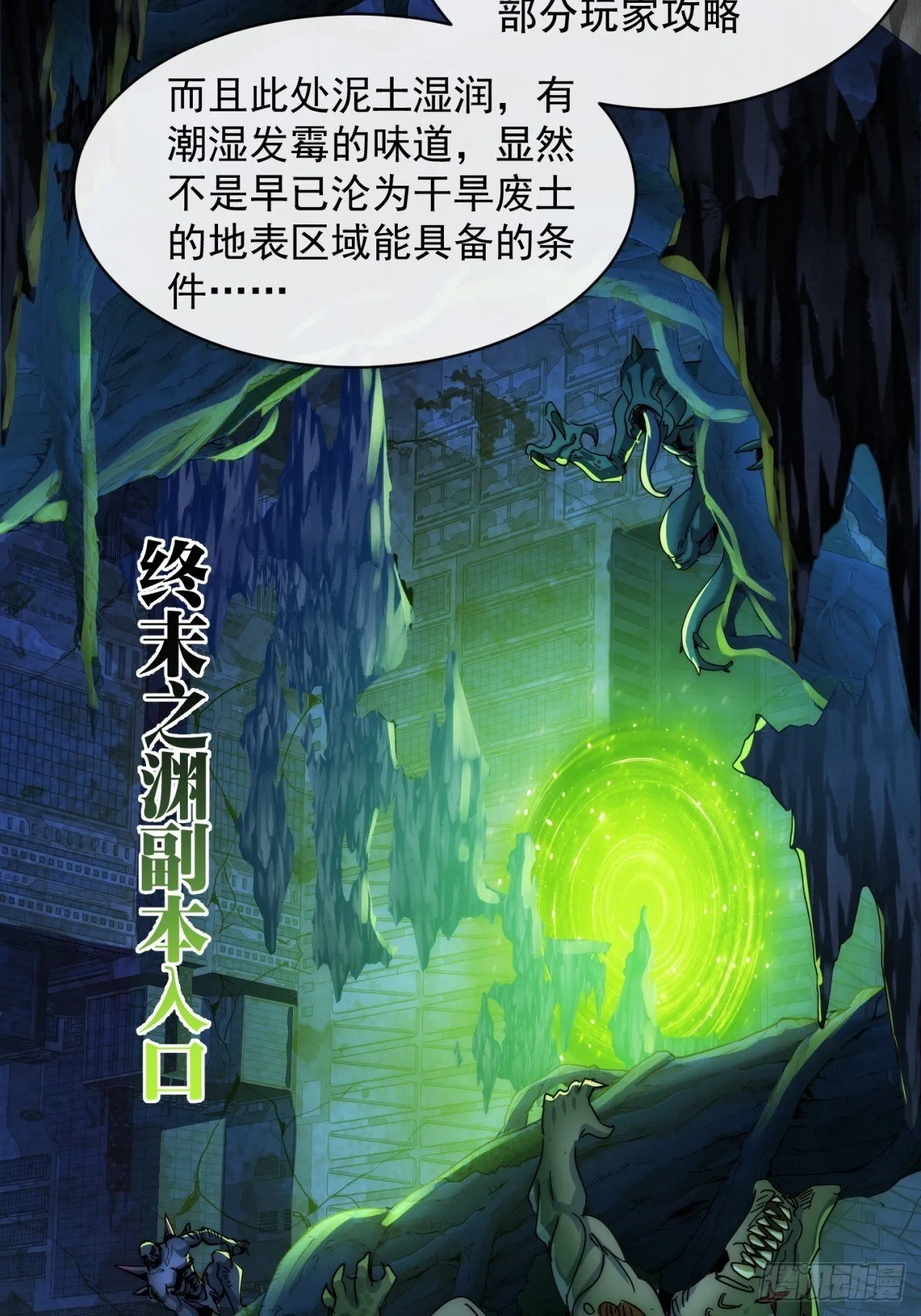 你过来啊 第31页