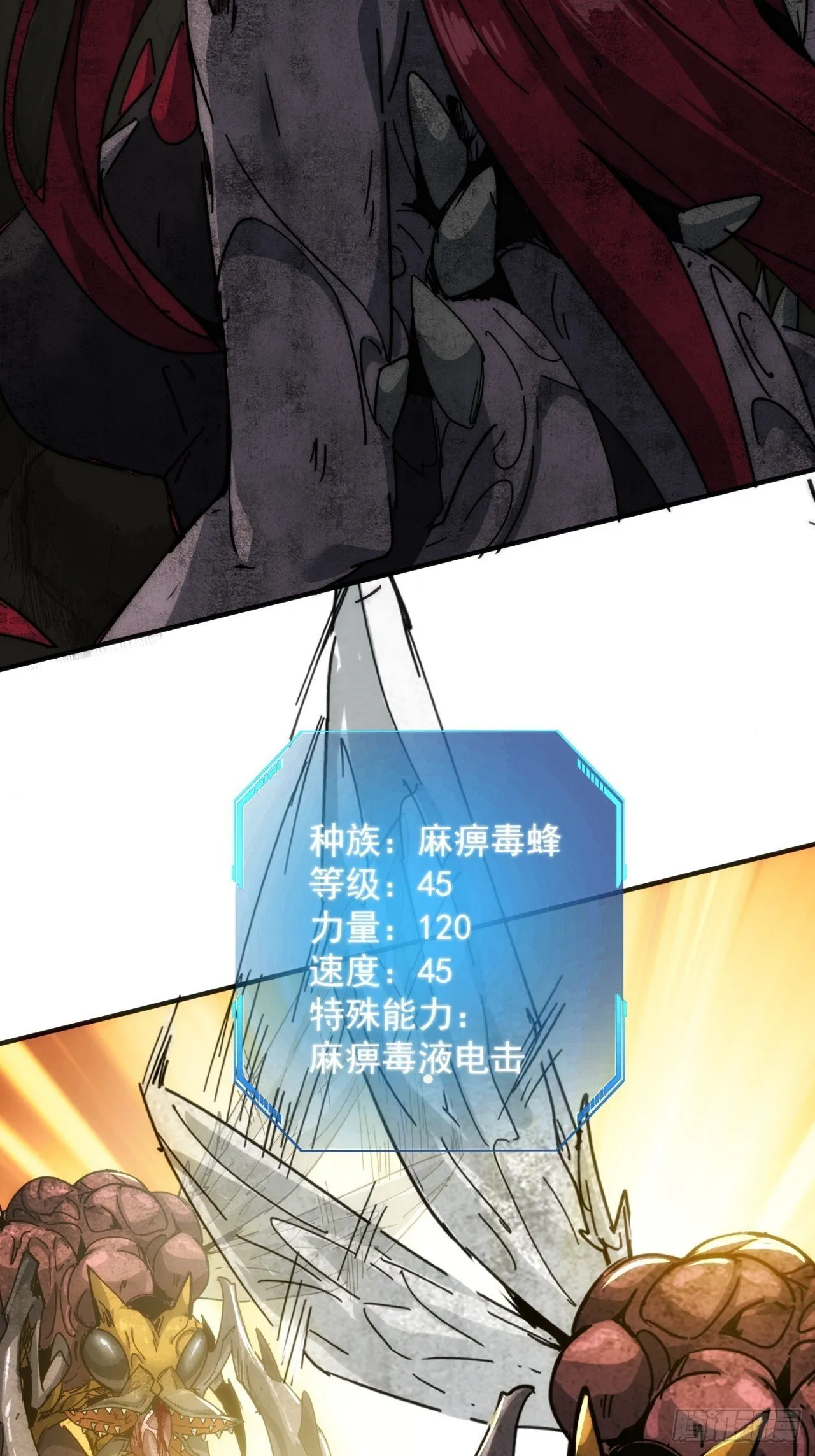 神秘奖励 第7页