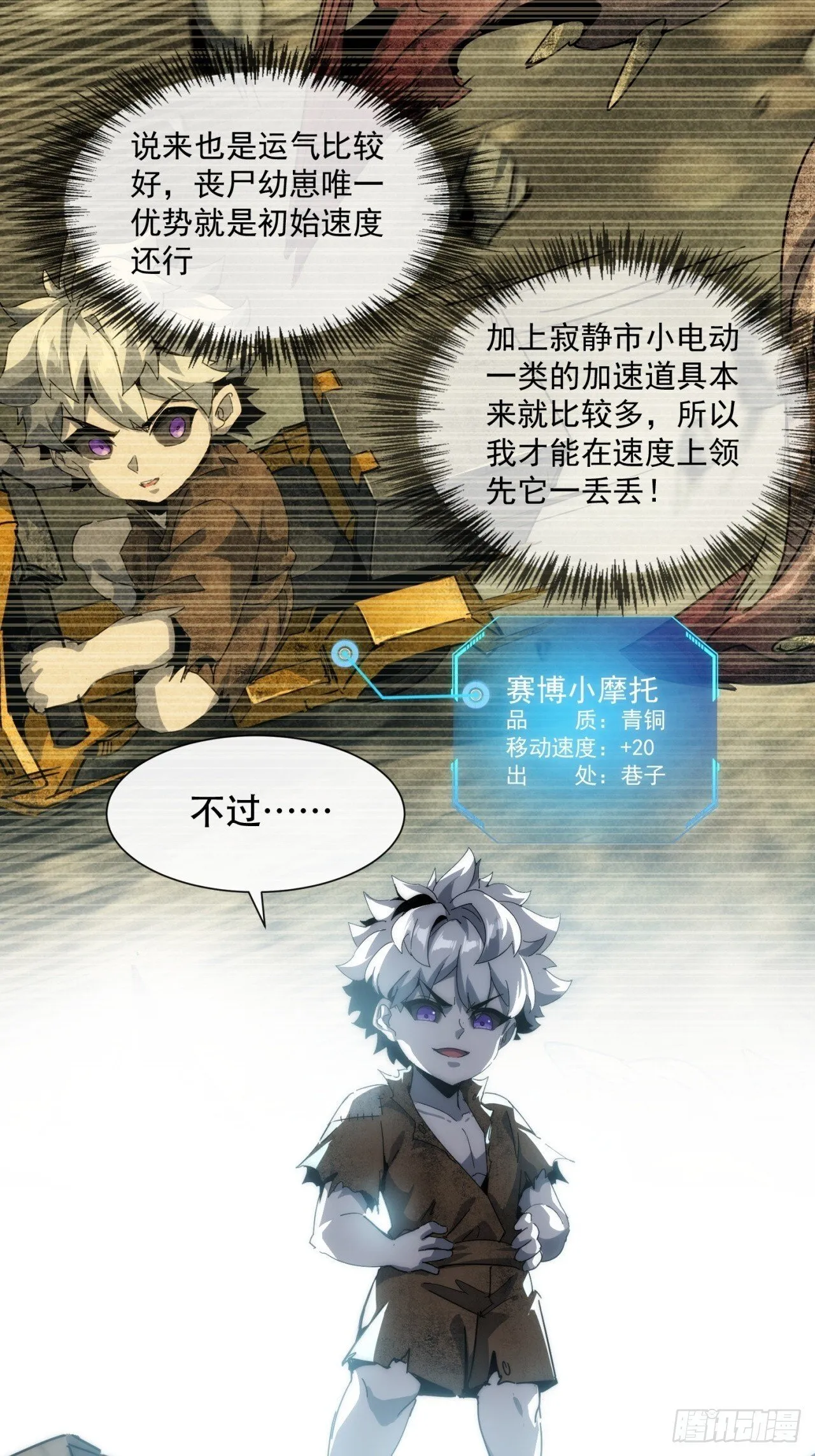 神秘奖励 第12页