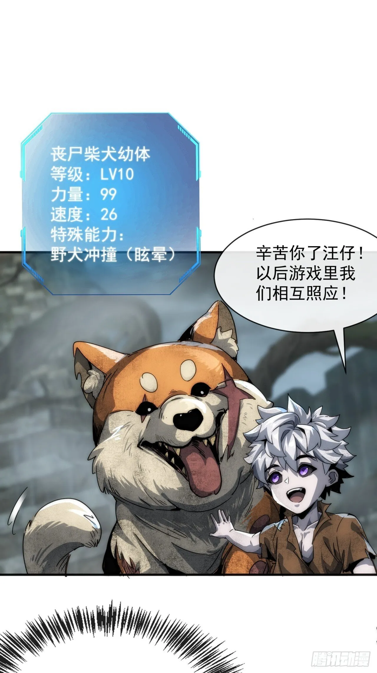 神秘奖励 第32页