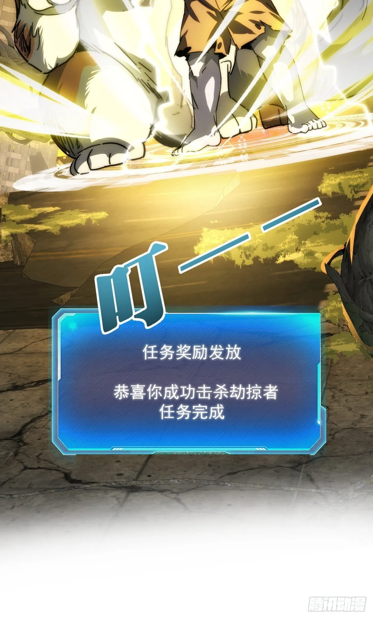 神秘奖励 第38页