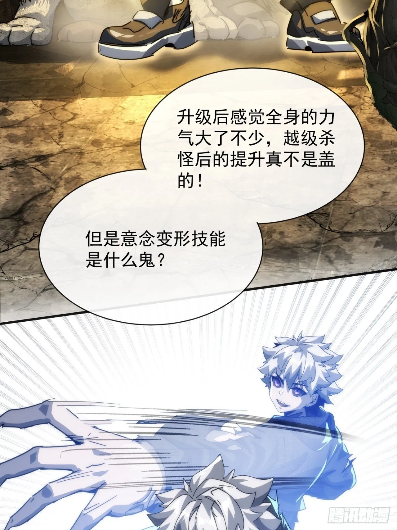 神秘奖励 第41页