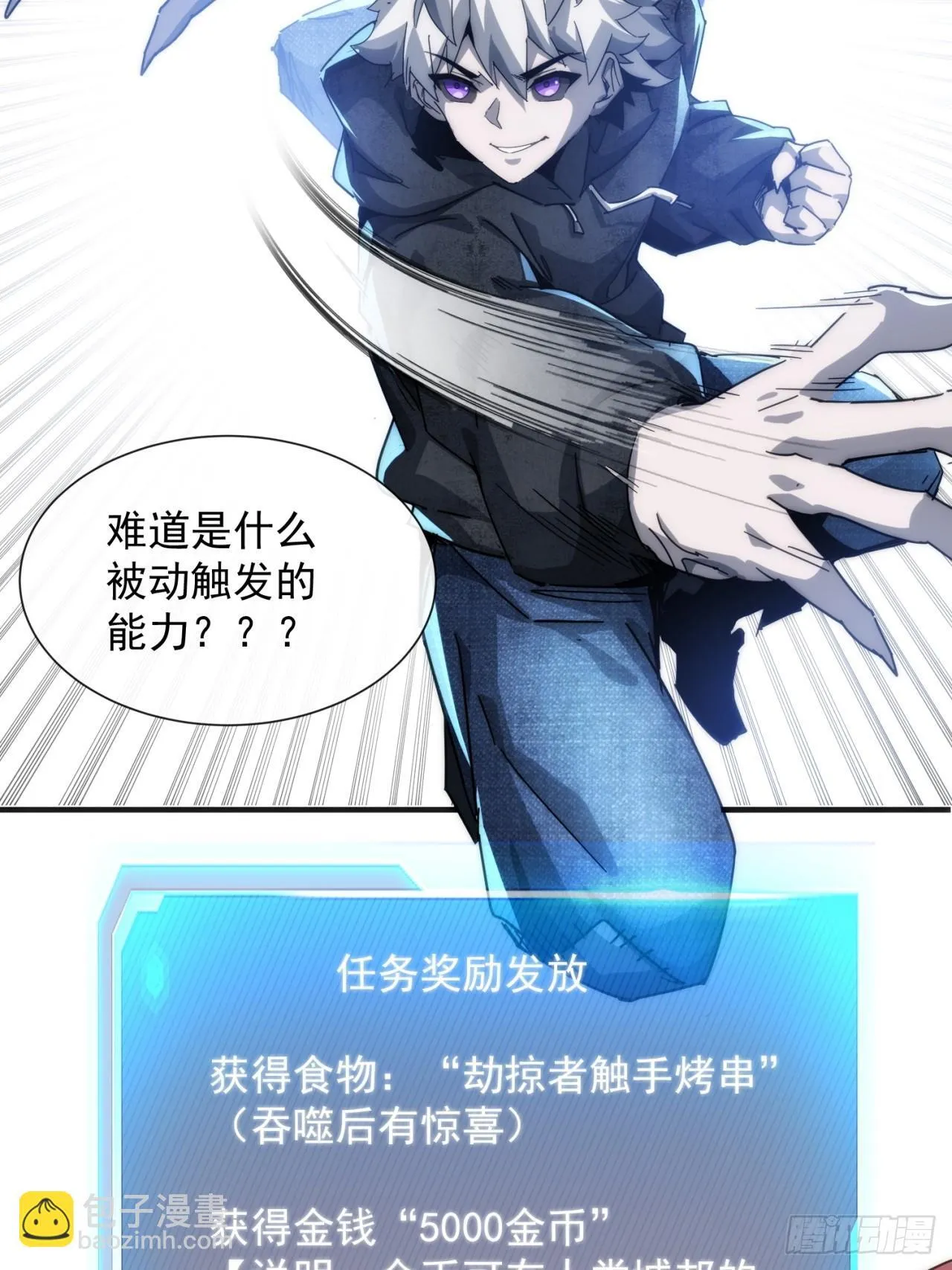 神秘奖励 第42页