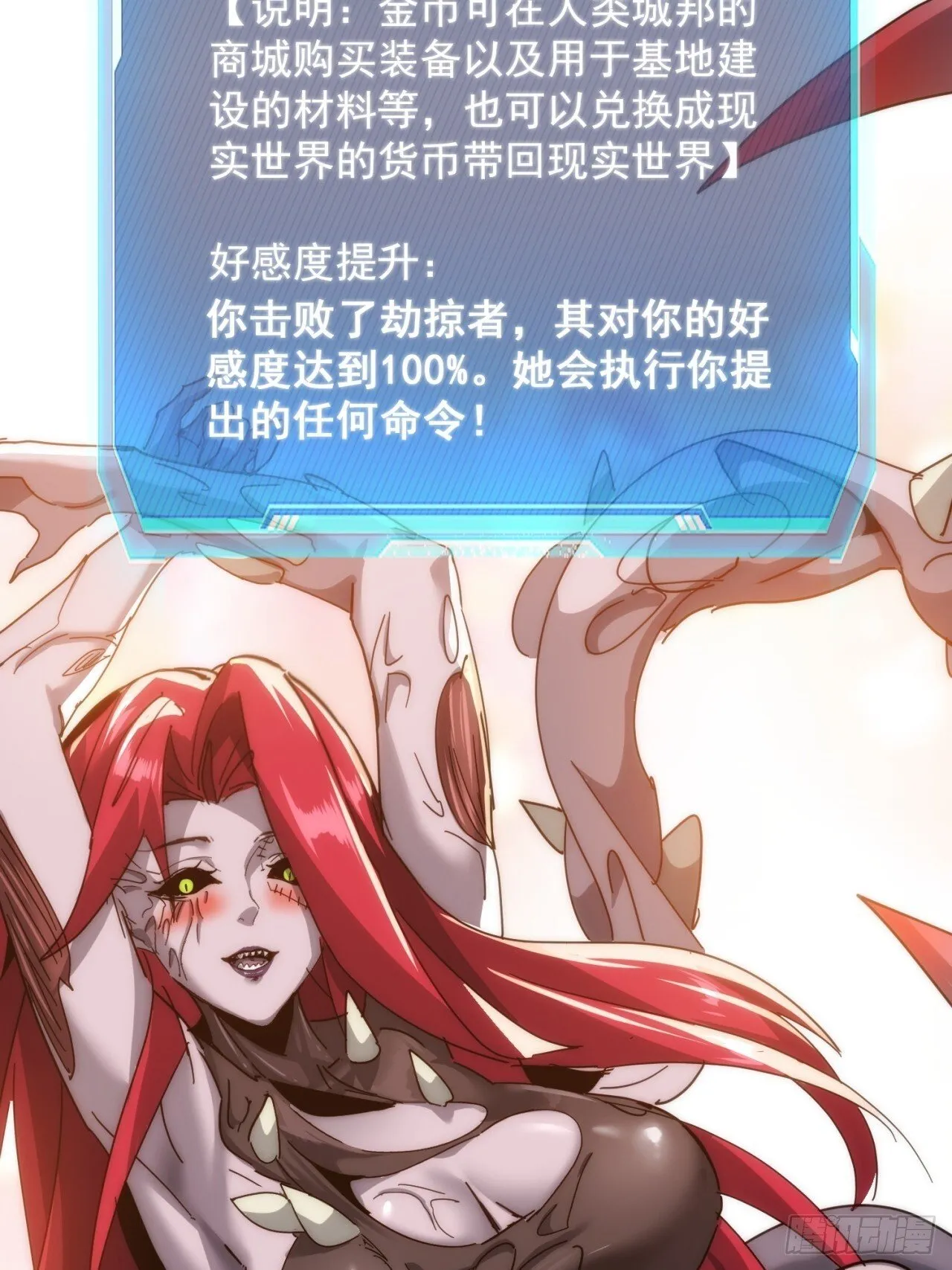 神秘奖励 第43页