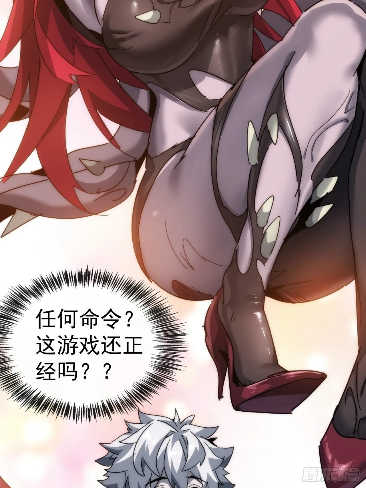 神秘奖励 第44页