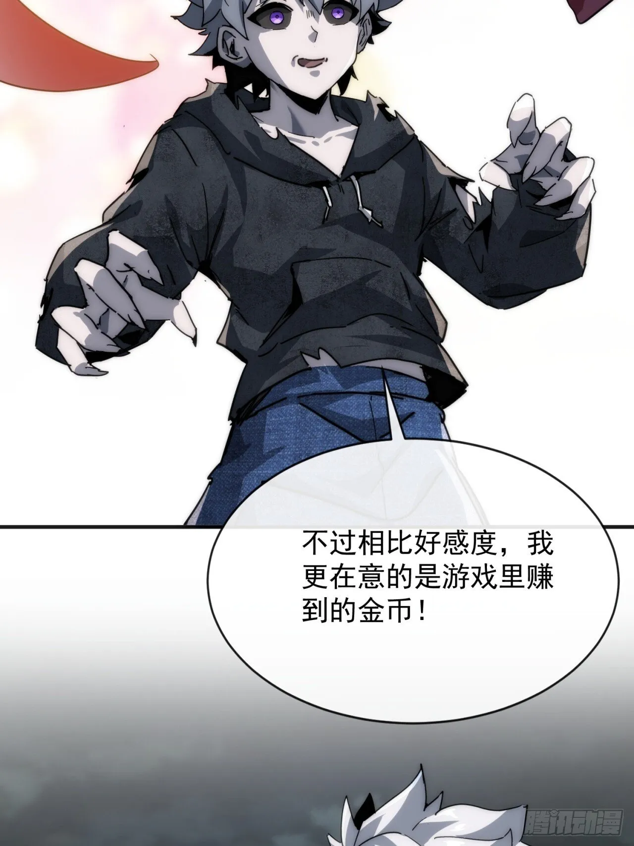 神秘奖励 第45页