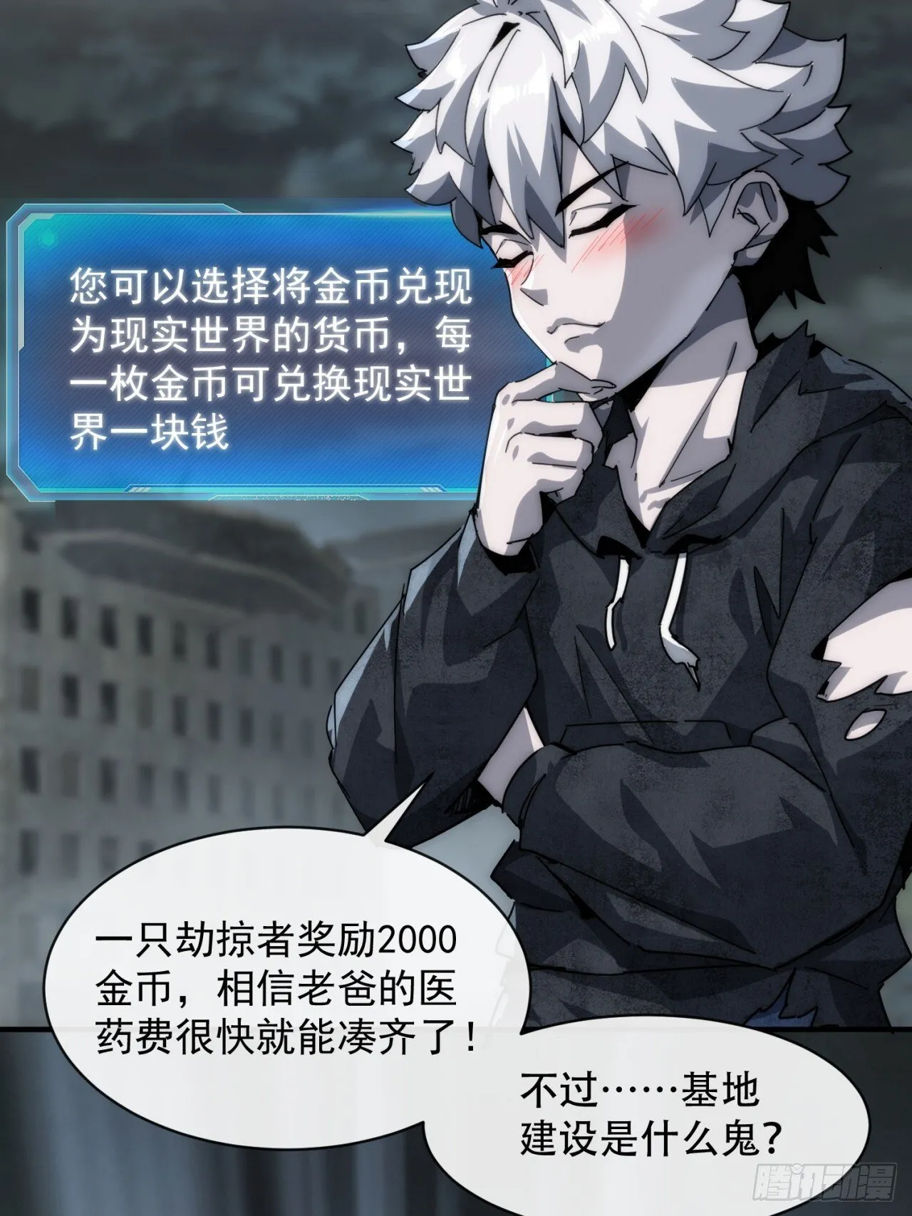 神秘奖励 第46页
