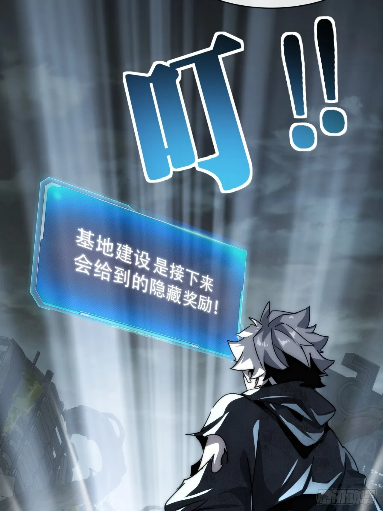 神秘奖励 第47页