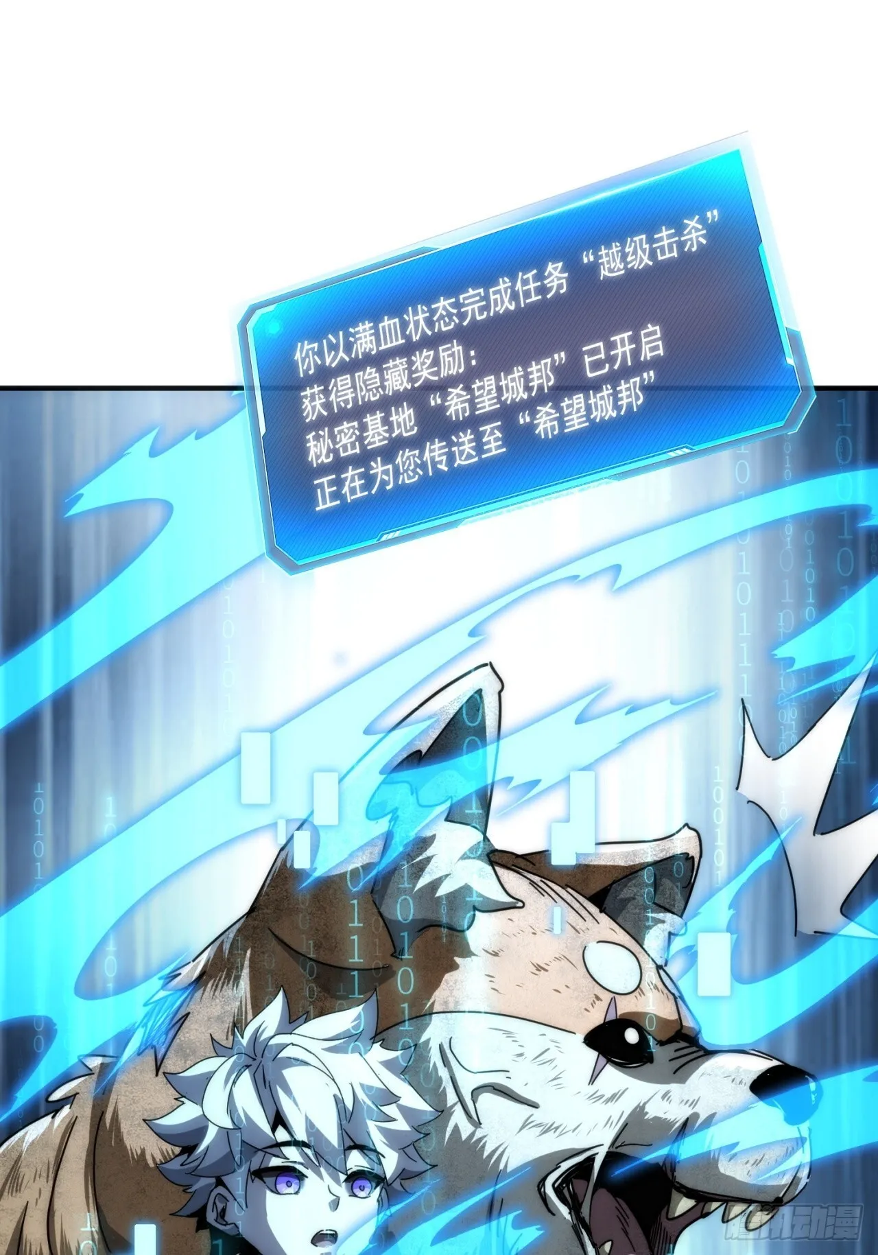 神秘奖励 第49页
