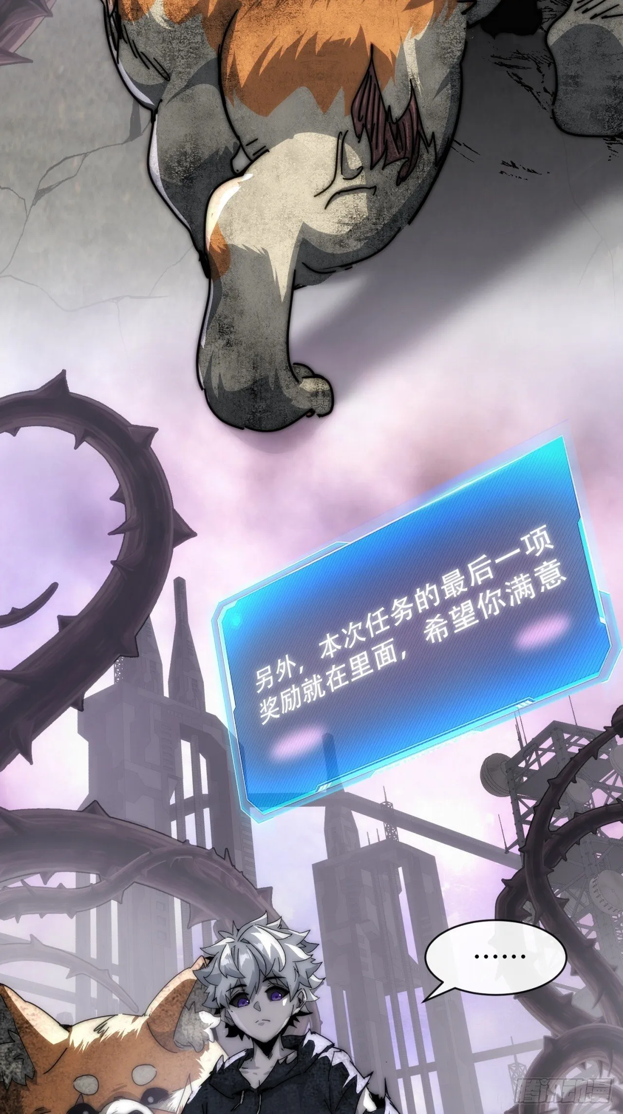 神秘奖励 第67页