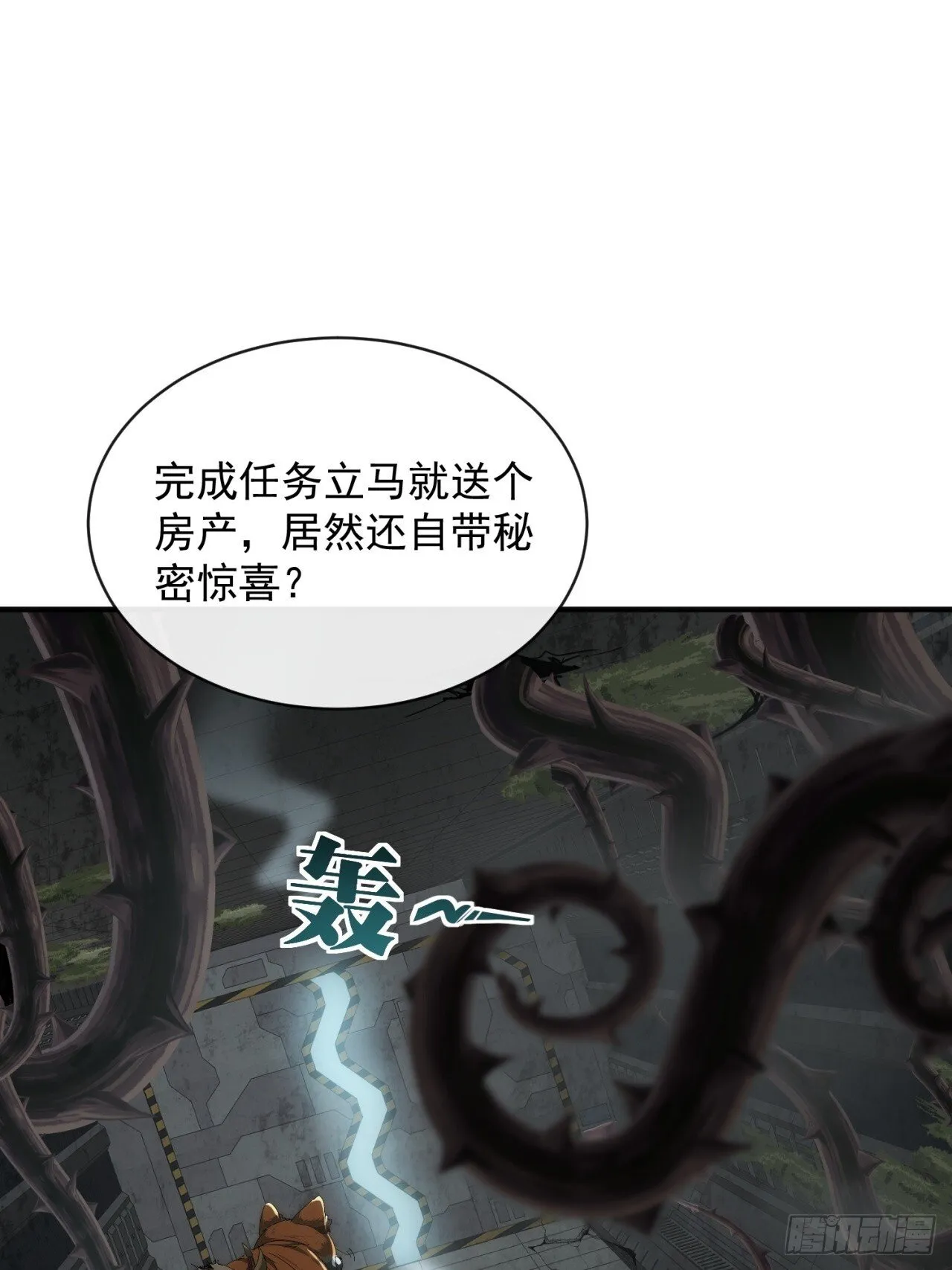 神秘奖励 第70页