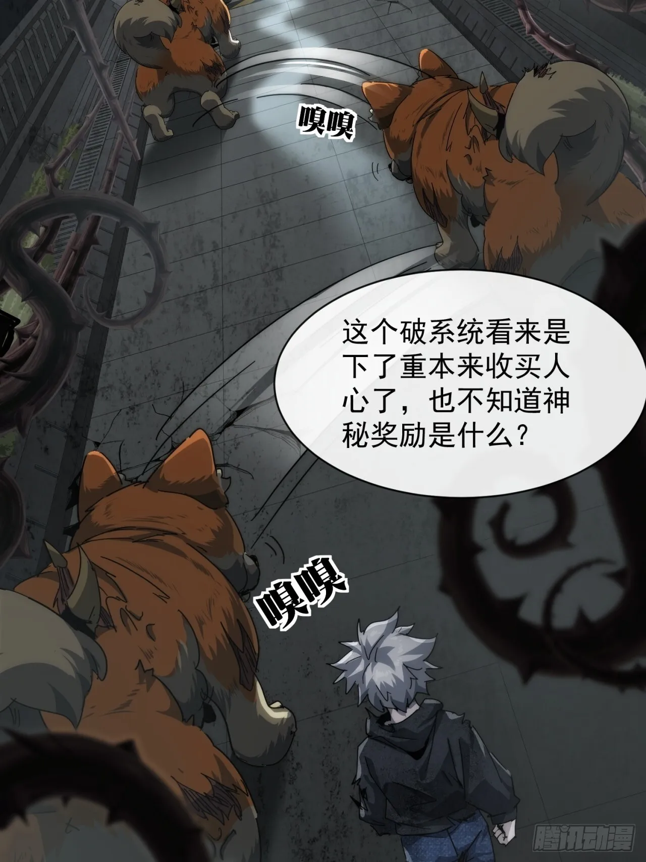 神秘奖励 第71页