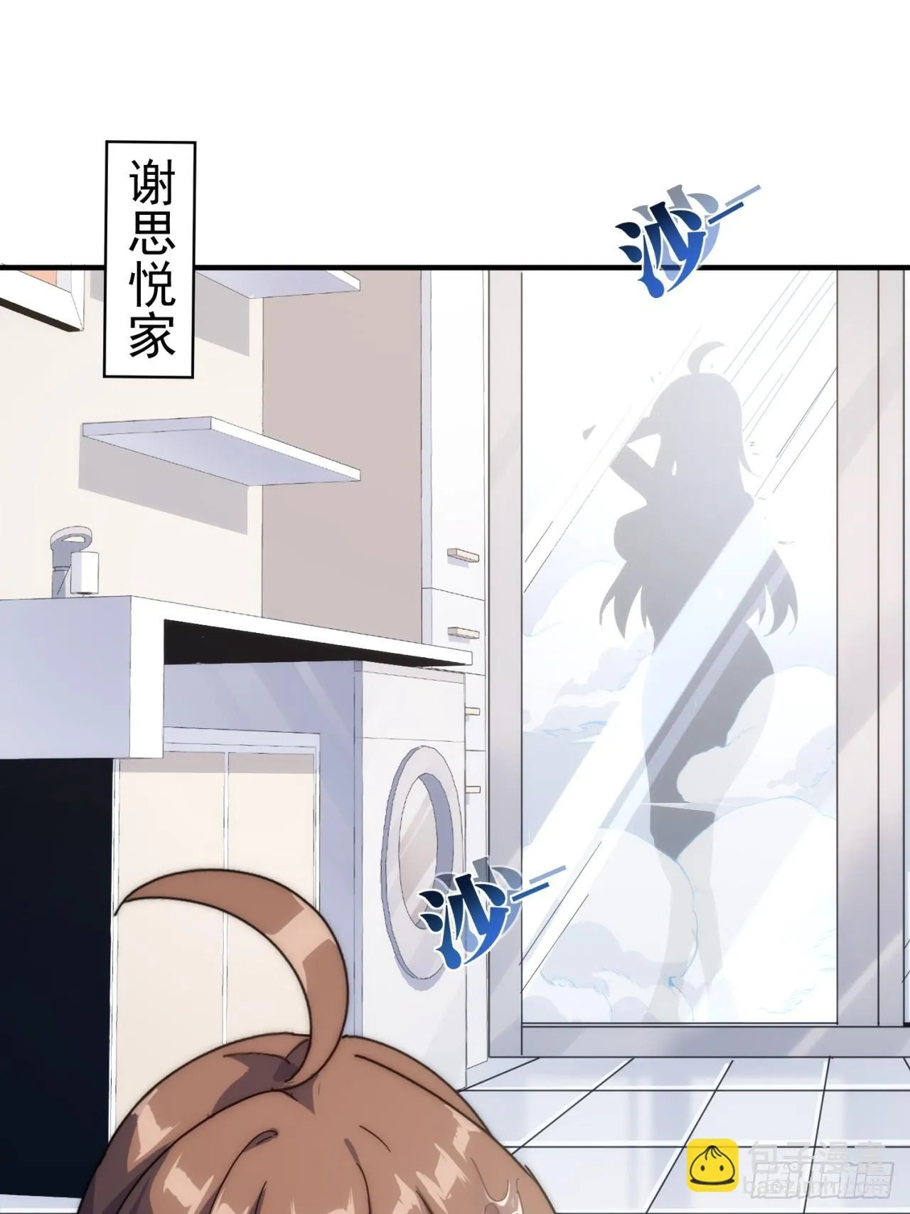 真实体验 第3页