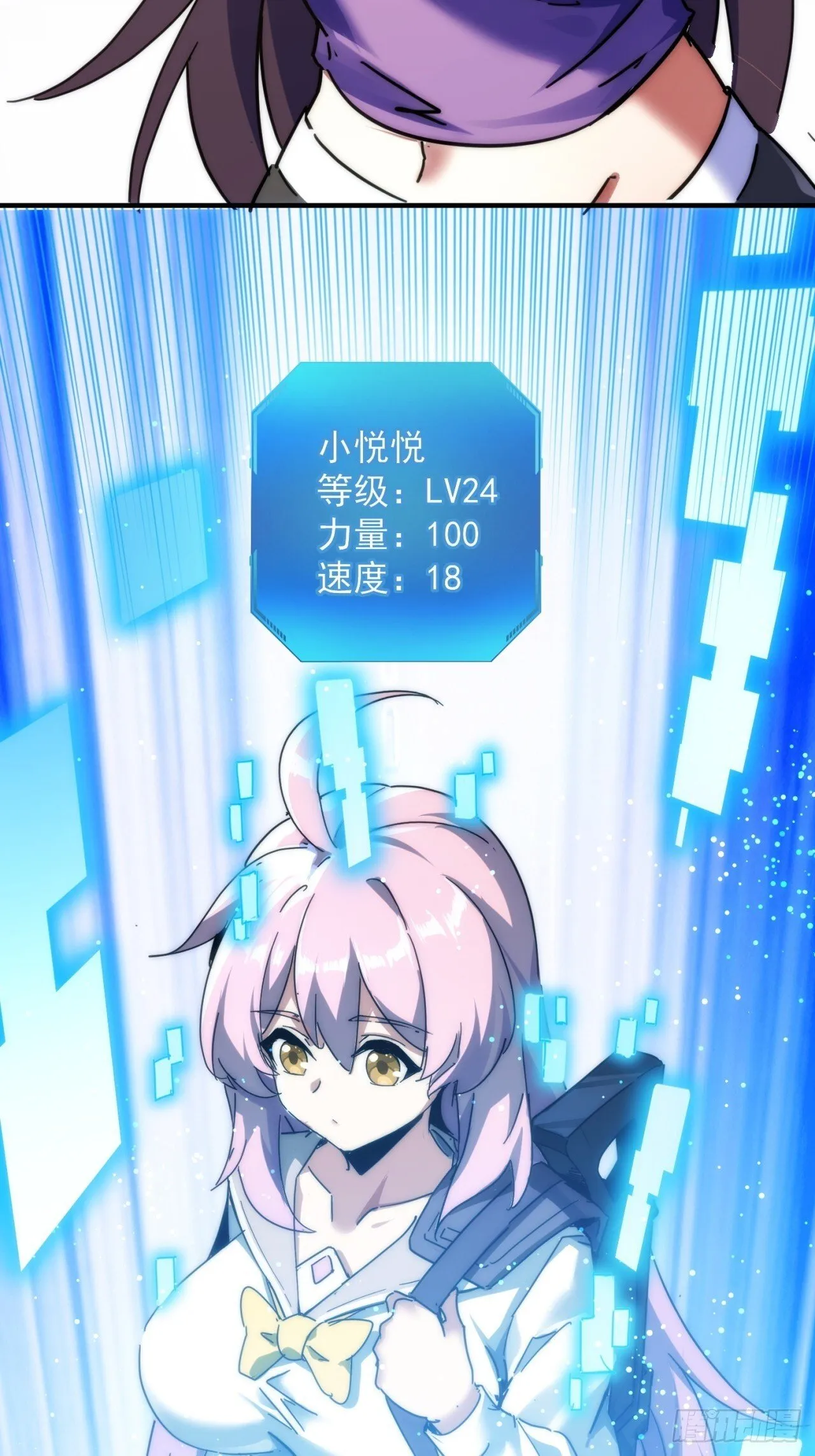 真实体验 第13页