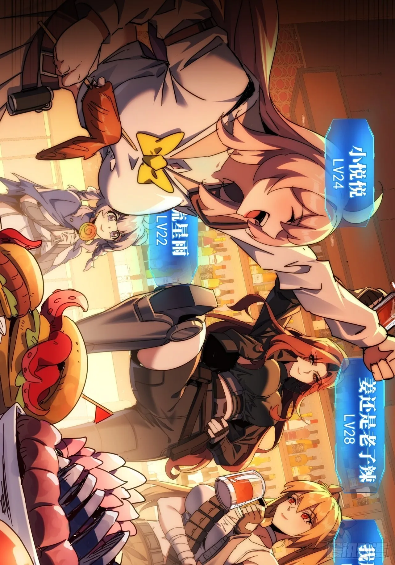 真实体验 第23页