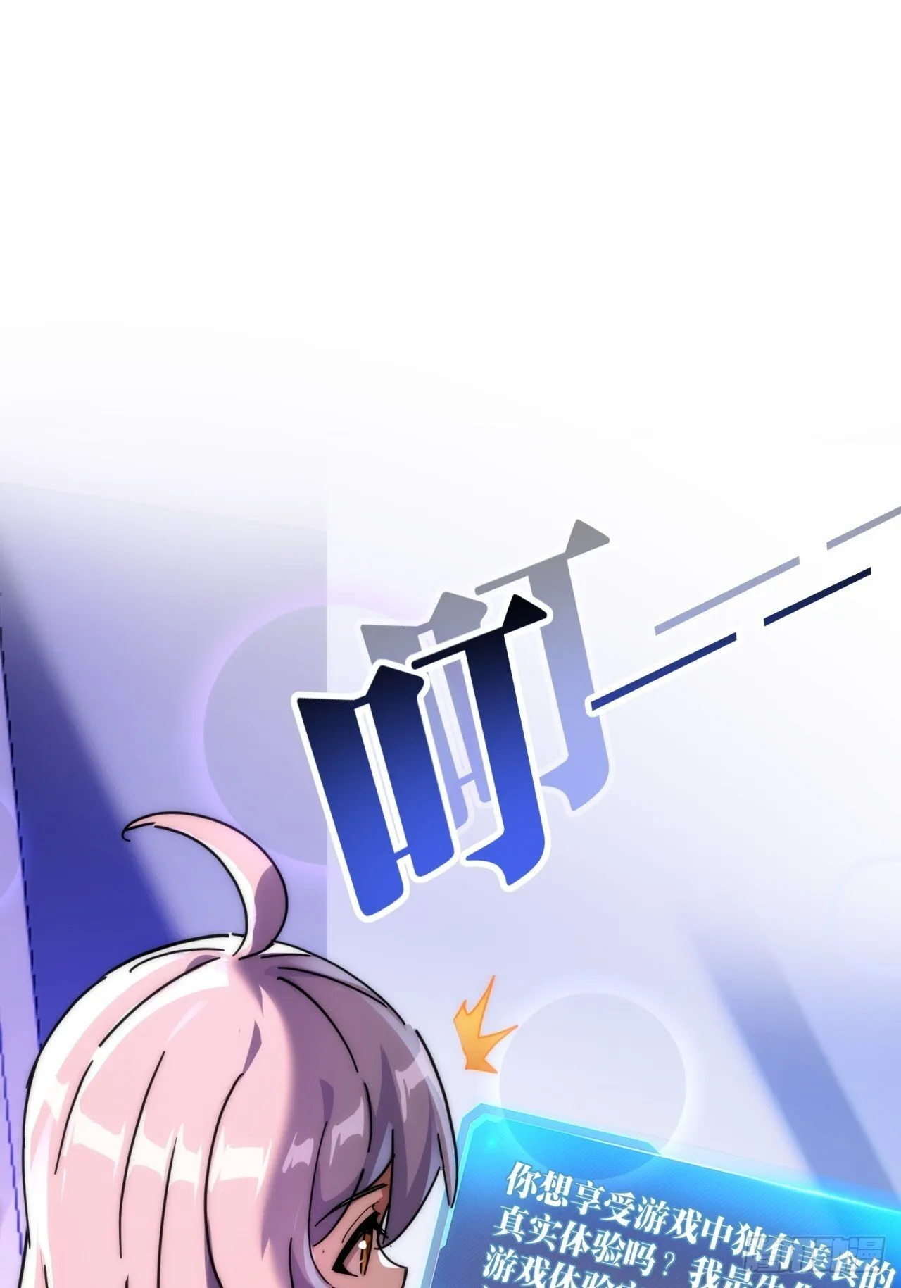 真实体验 第27页