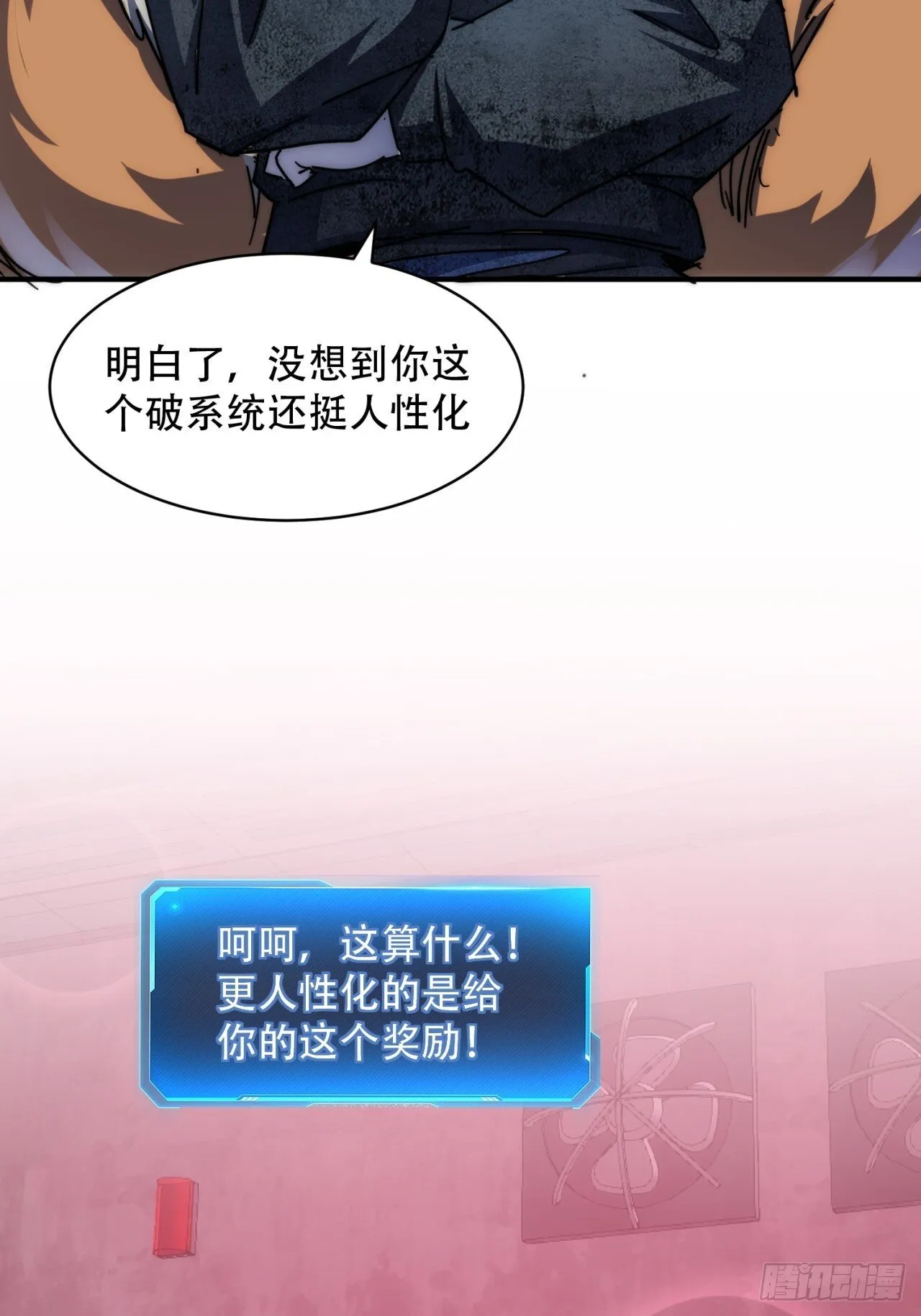 真实体验 第48页