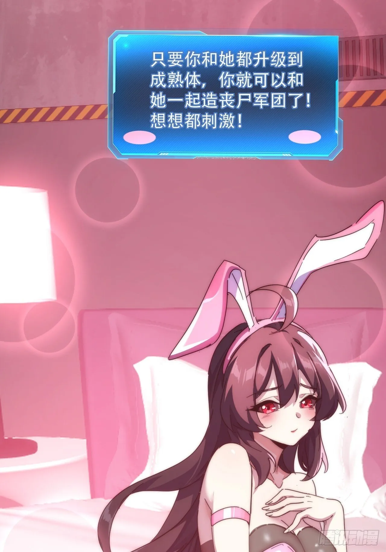 真实体验 第49页