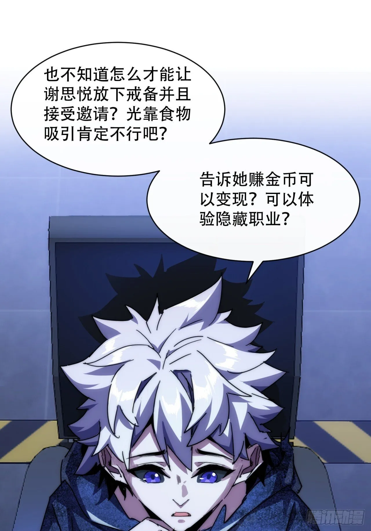 真实体验 第53页