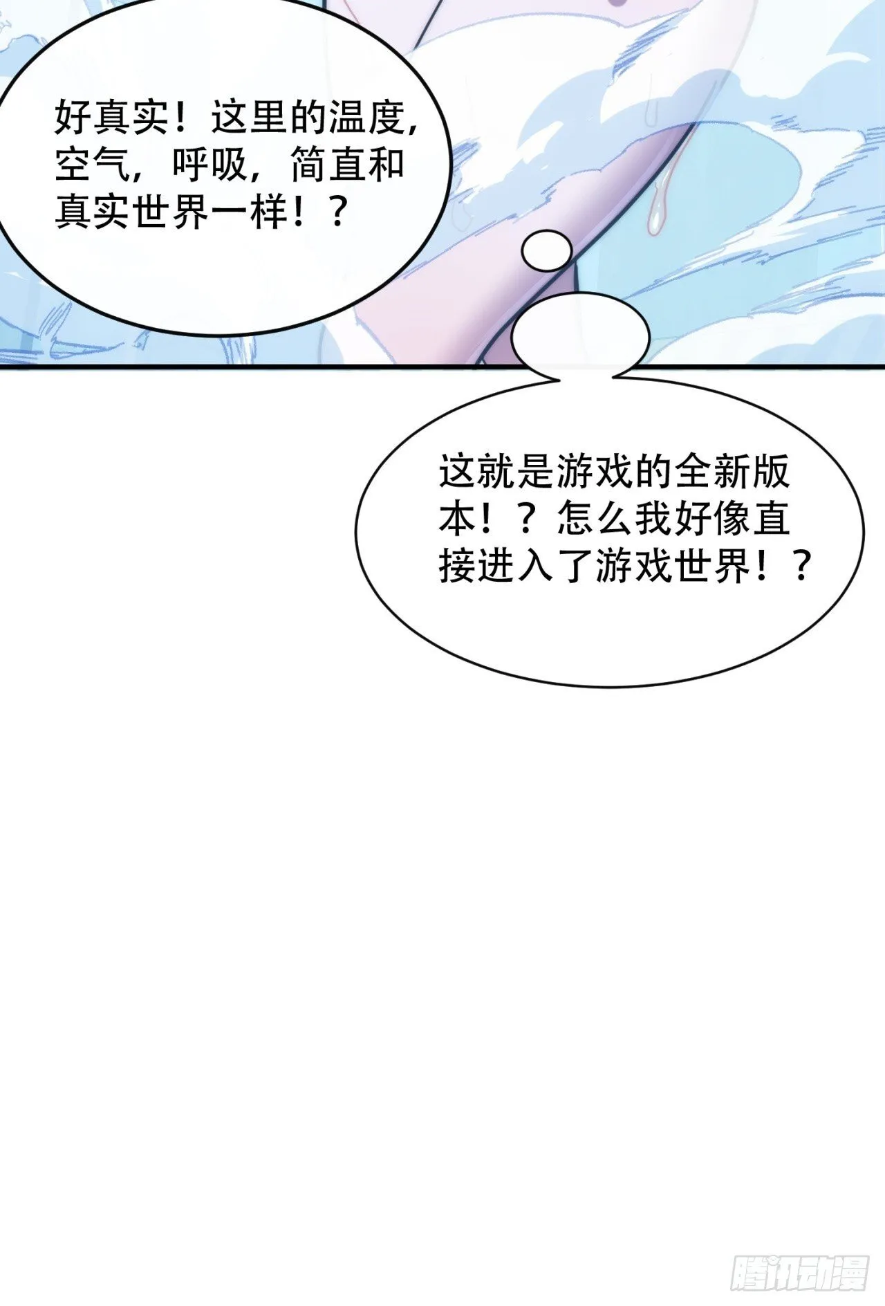 真实体验 第61页