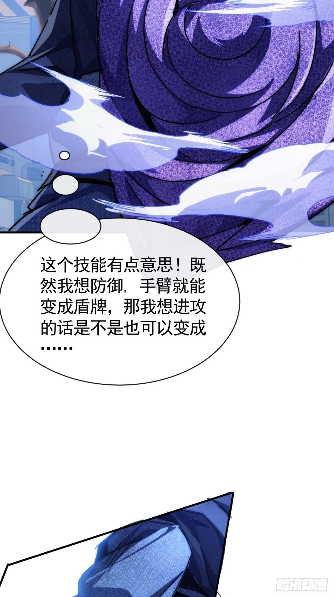 轮到我了 第6页