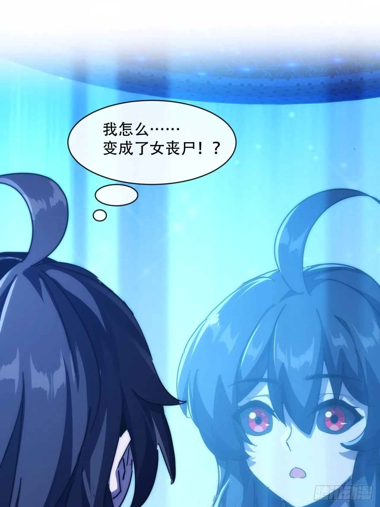 轮到我了 第12页